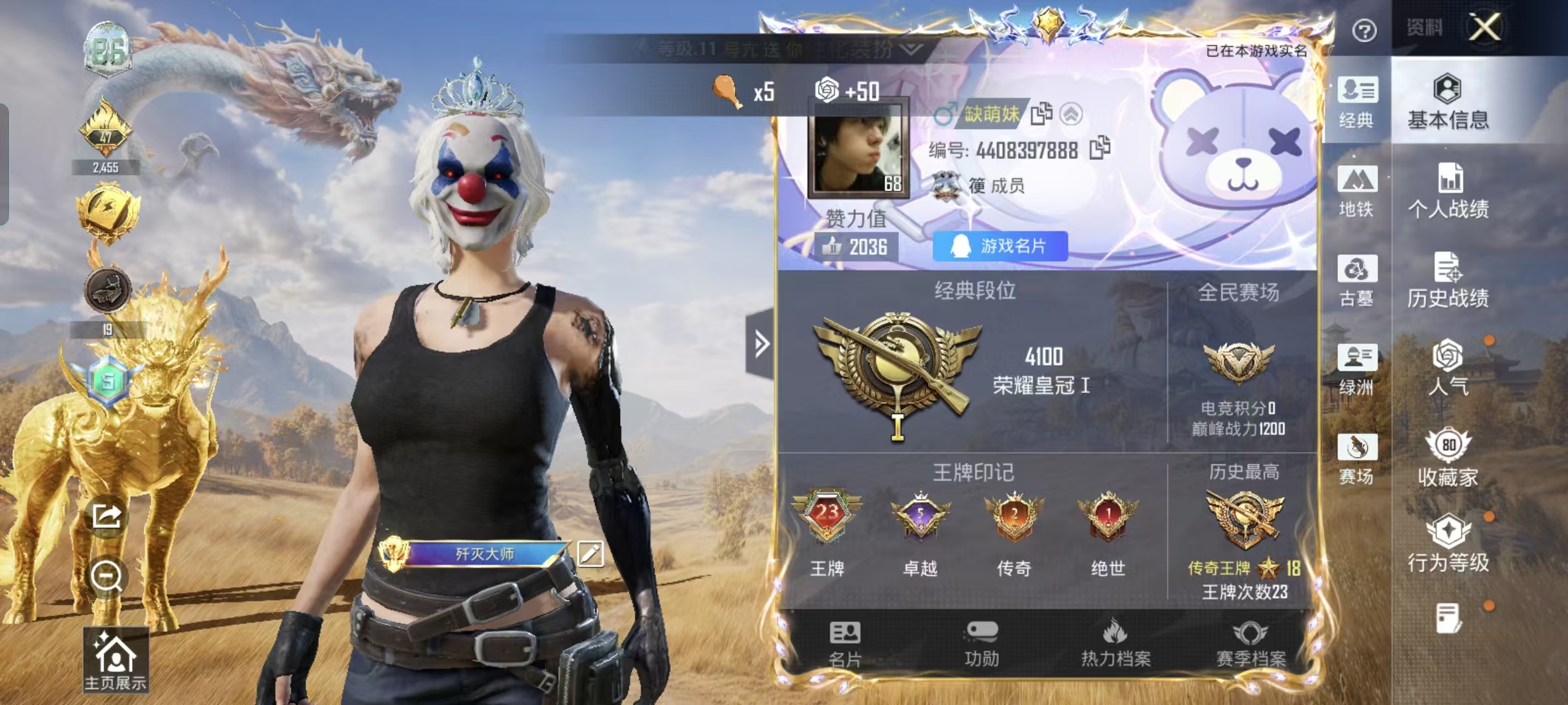 账号详情图片