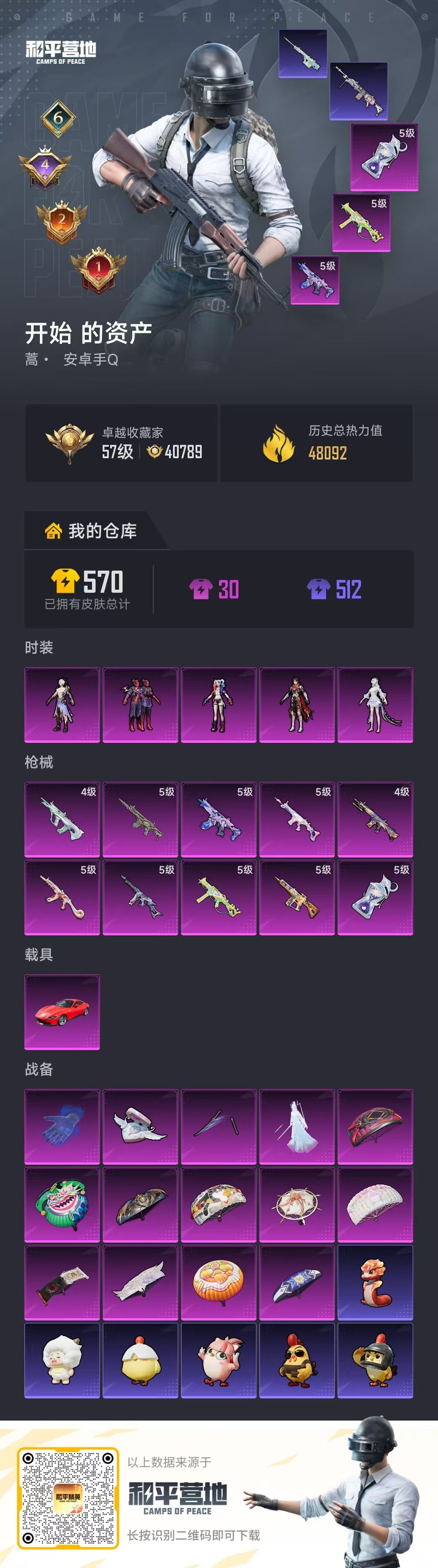 账号详情图片