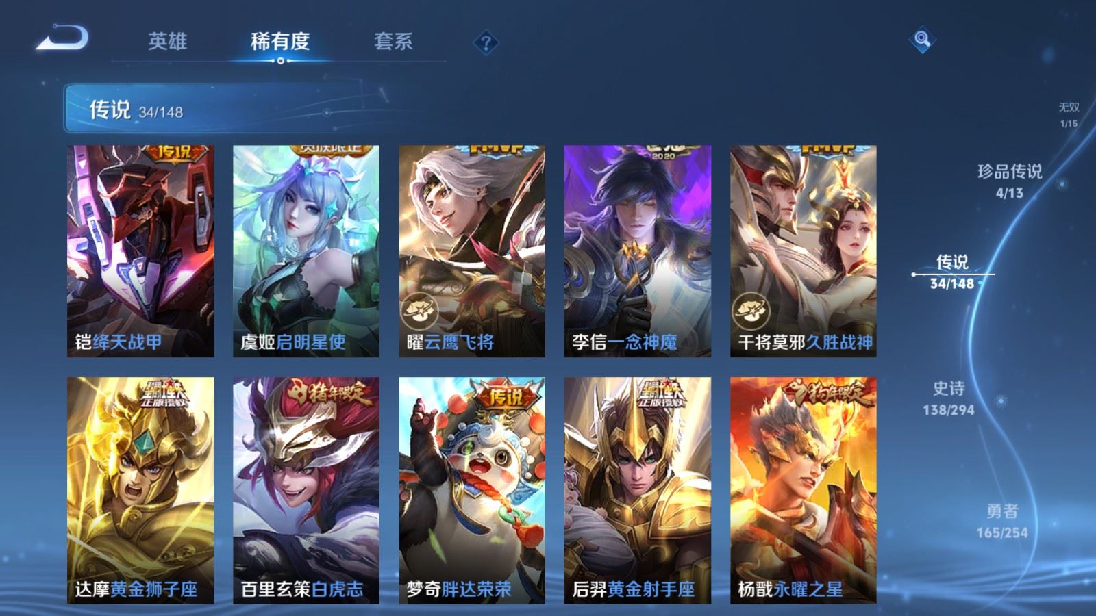 WZMMN4726871王者荣耀账号详情图12 WZMMN4726871王者荣耀账号详情图12