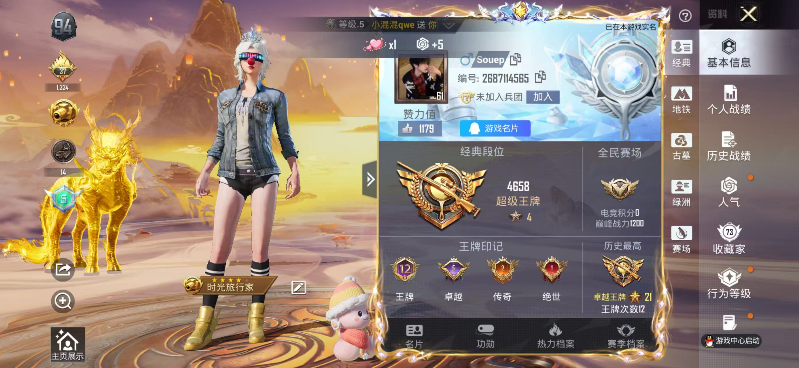 账号详情图片