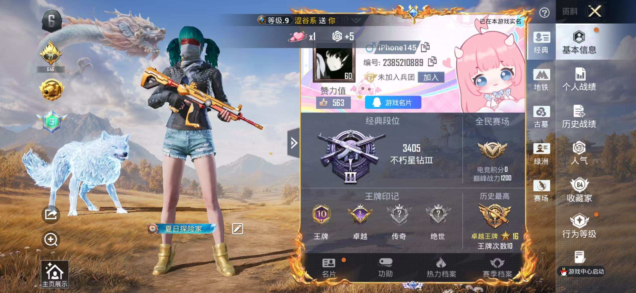 账号详情图片