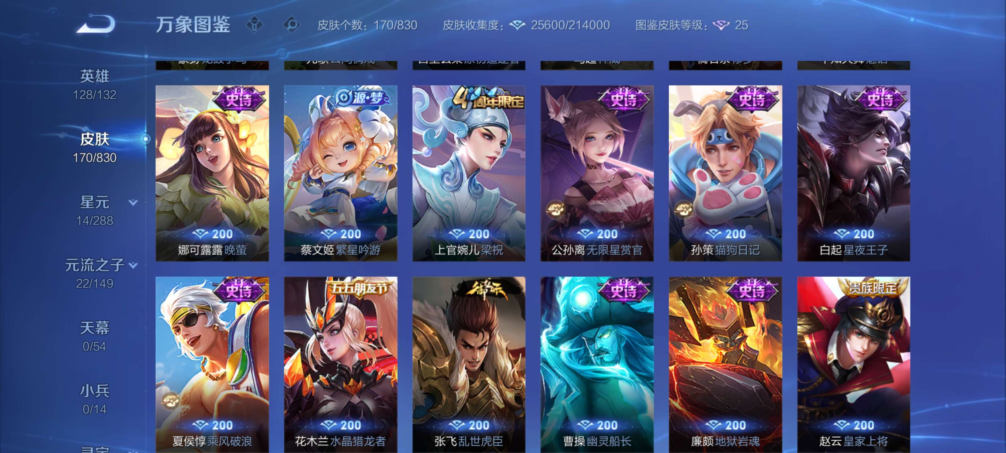 WZMMN4756528王者荣耀账号详情图9 WZMMN4756528王者荣耀账号详情图9
