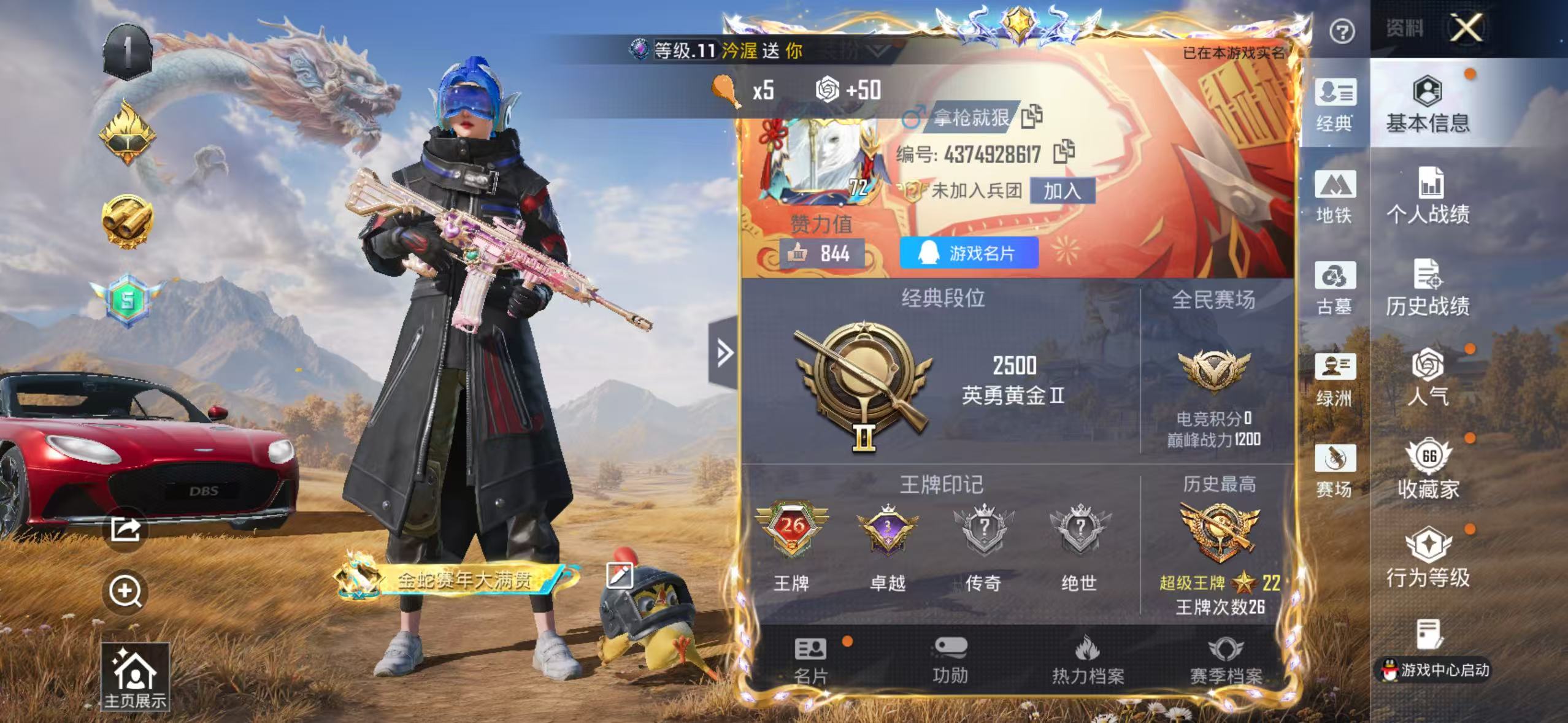 账号详情图片