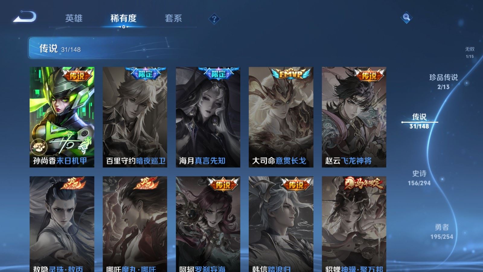 WZMMN4727245王者荣耀账号详情图14 WZMMN4727245王者荣耀账号详情图14