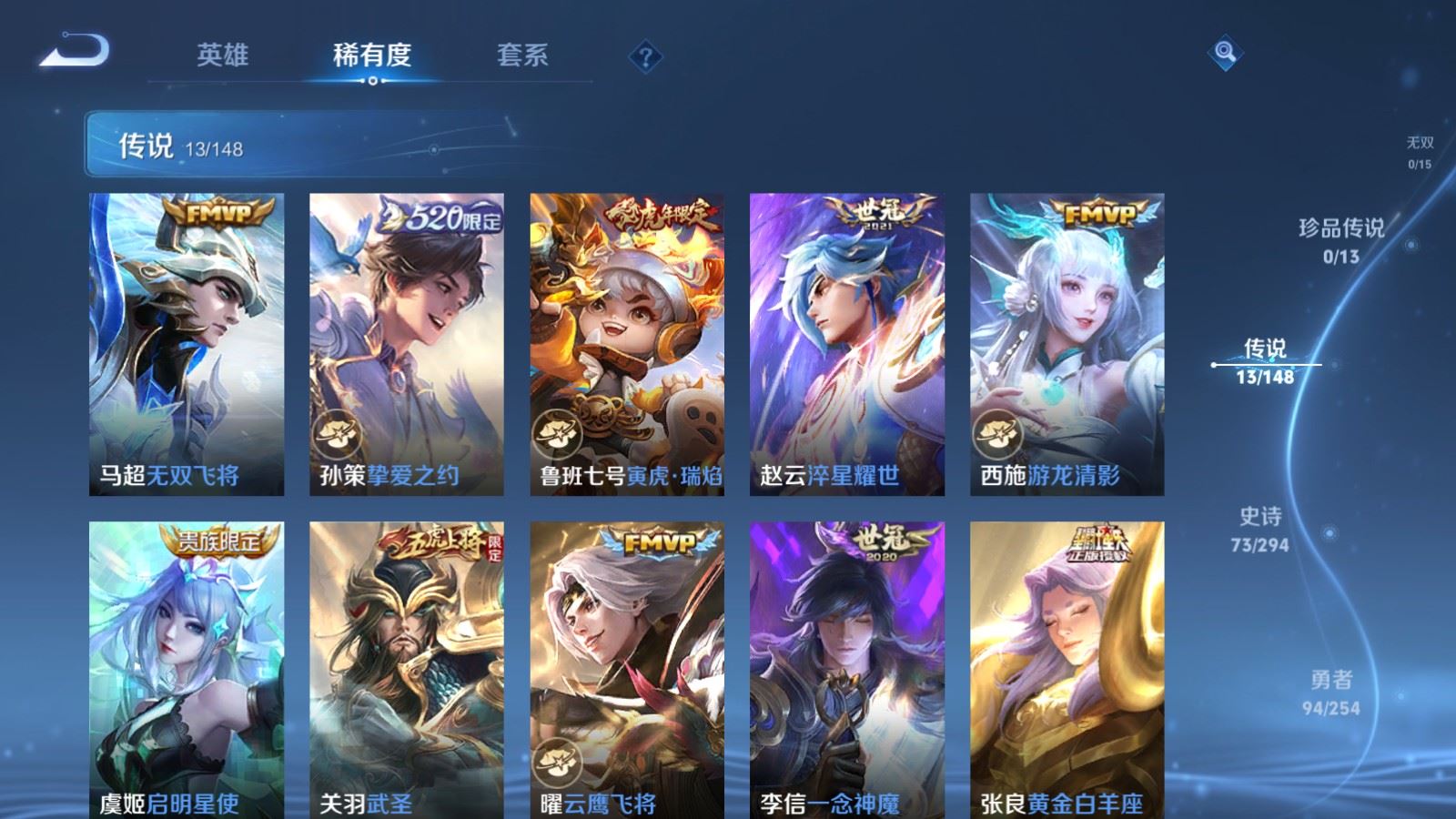 WZMMN4726889王者荣耀账号详情图8 WZMMN4726889王者荣耀账号详情图8