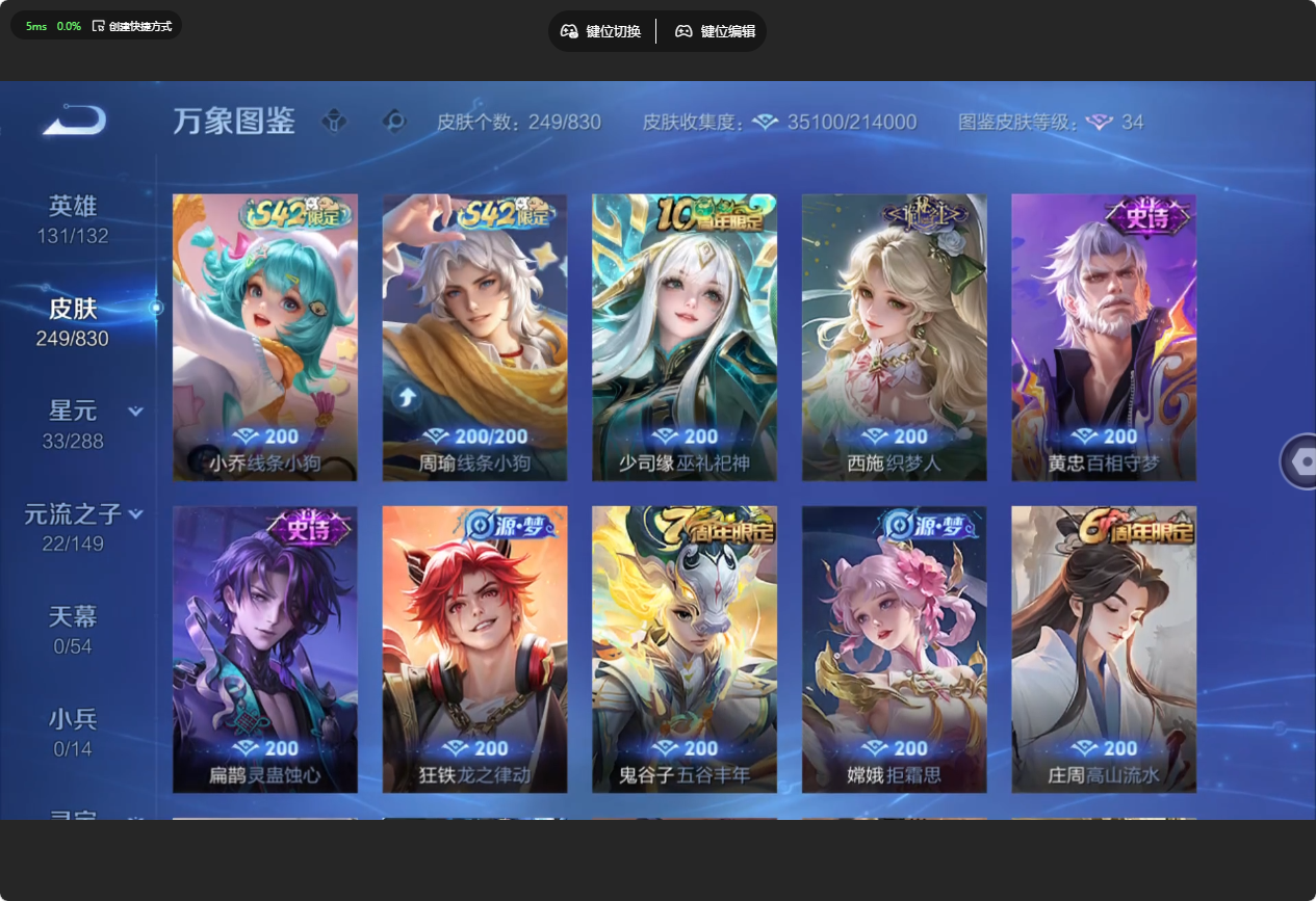 WZMMN4756744王者荣耀账号详情图6 WZMMN4756744王者荣耀账号详情图6