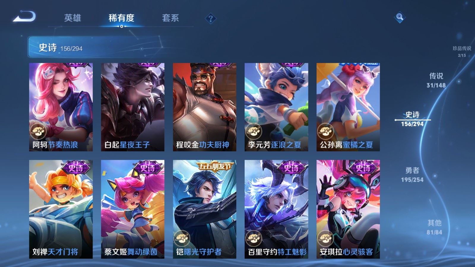 WZMMN4727245王者荣耀账号详情图26 WZMMN4727245王者荣耀账号详情图26