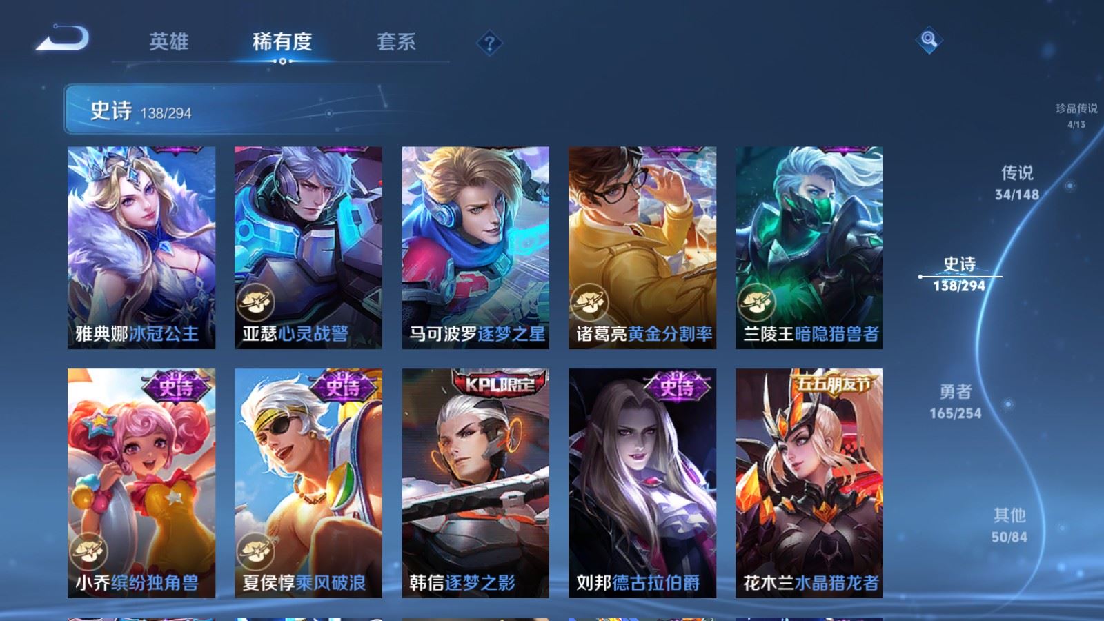 WZMMN4726871王者荣耀账号详情图24 WZMMN4726871王者荣耀账号详情图24