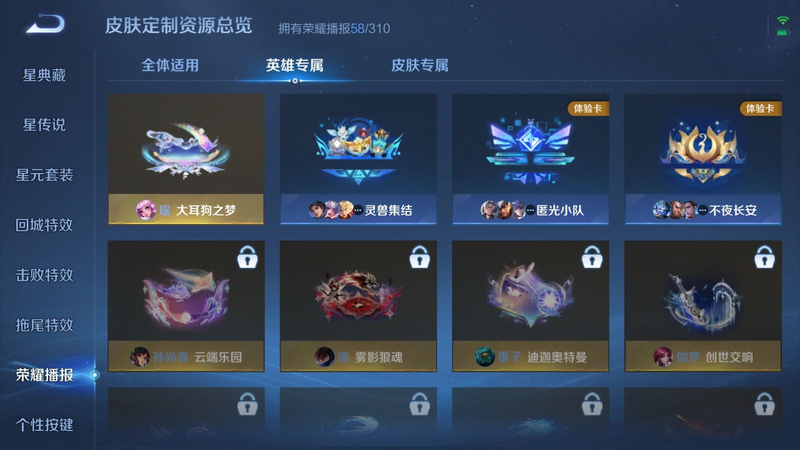 WZMMN4727245王者荣耀账号详情图32 WZMMN4727245王者荣耀账号详情图32