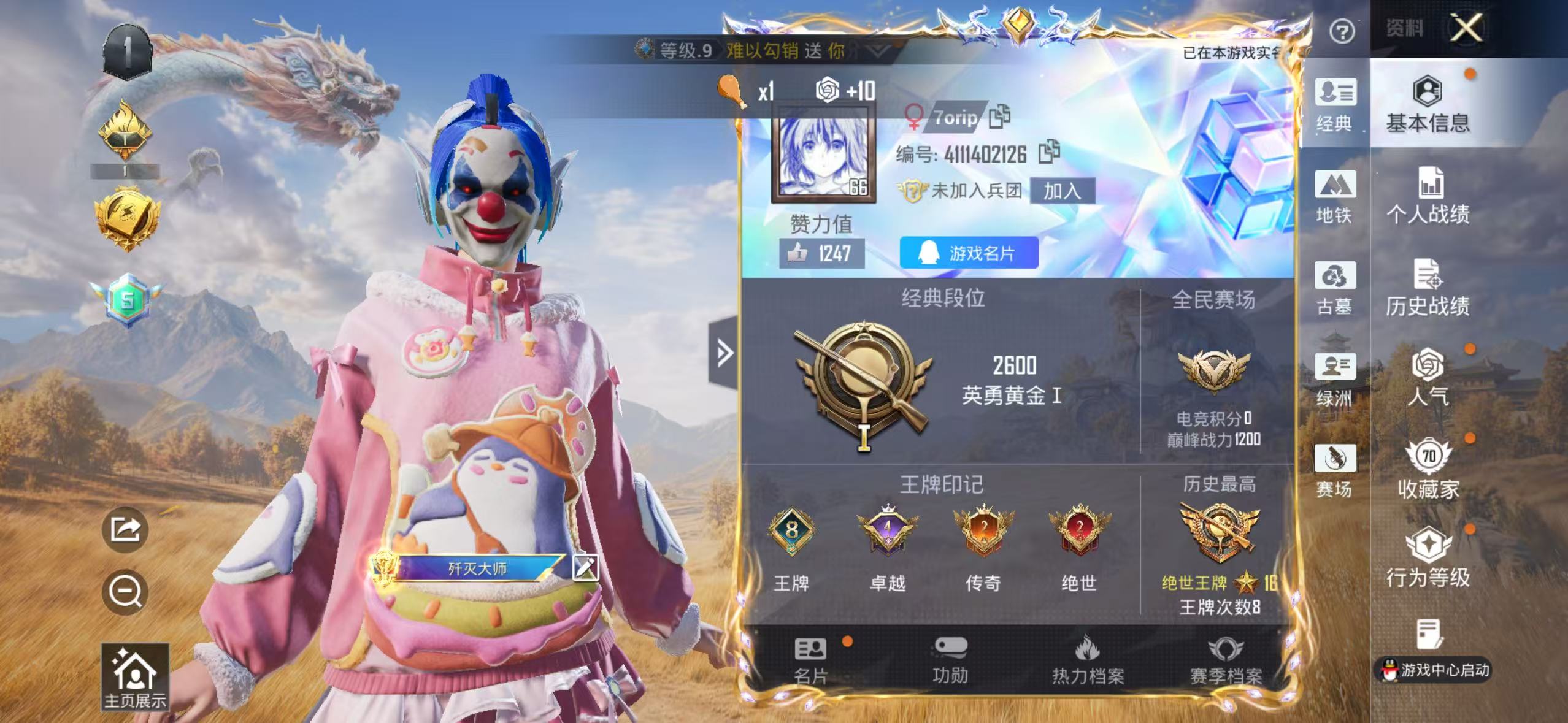 账号详情图片