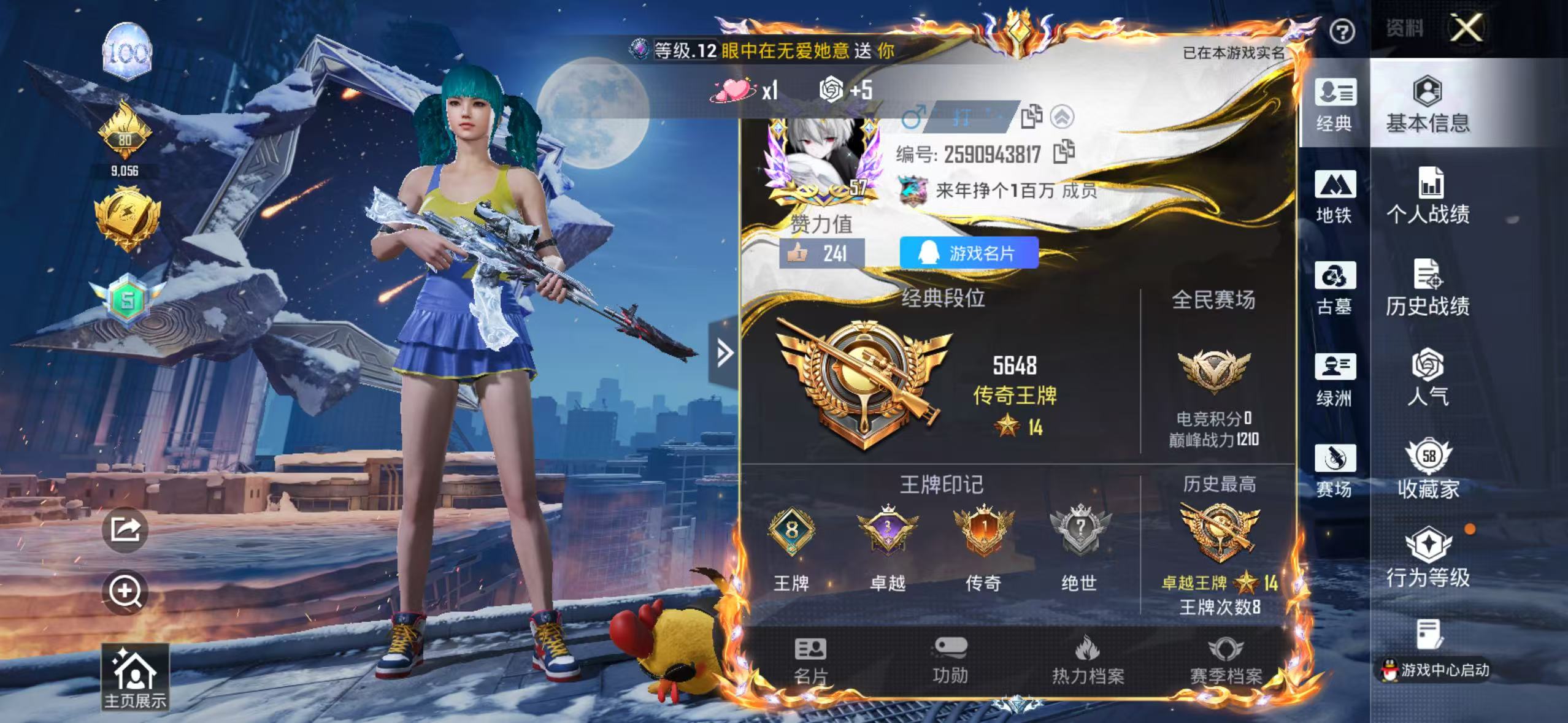 账号详情图片