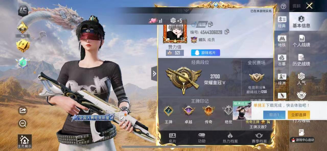 账号详情图片