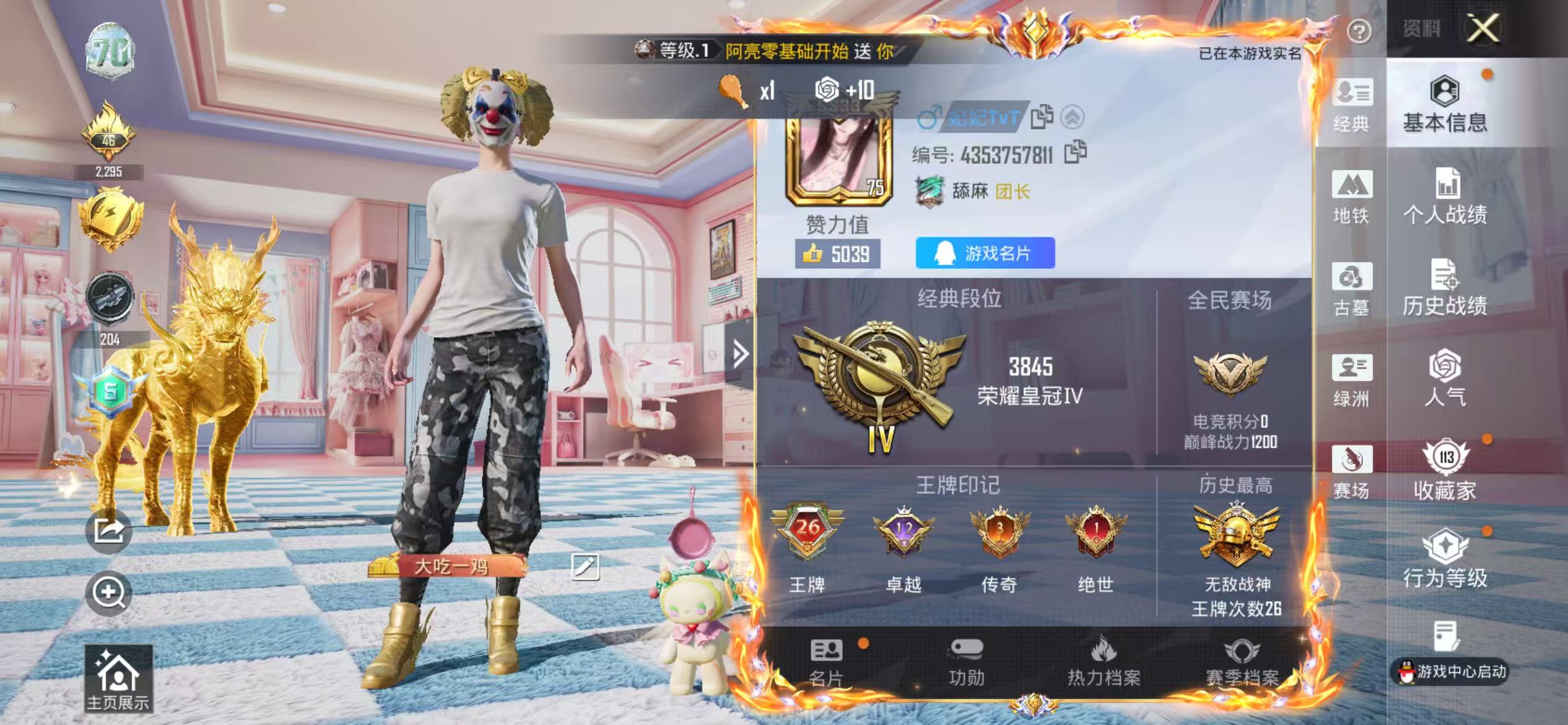 账号详情图片