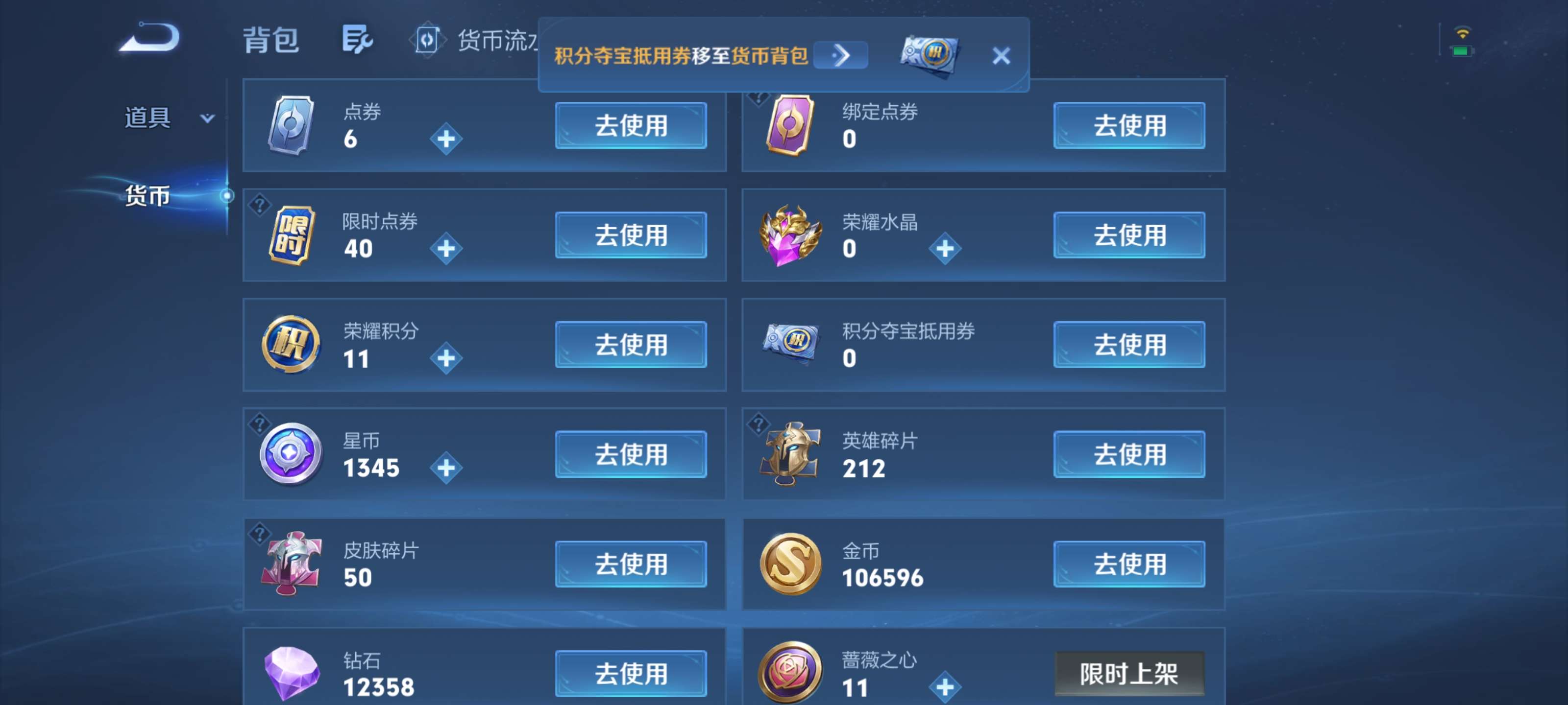 WZMMN4756528王者荣耀账号详情图13 WZMMN4756528王者荣耀账号详情图13