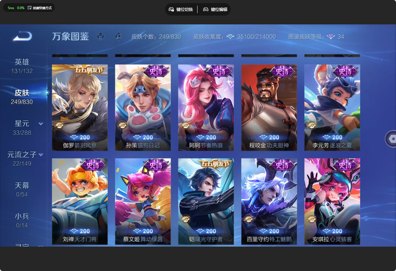 WZMMN4756744王者荣耀账号详情图8 WZMMN4756744王者荣耀账号详情图8