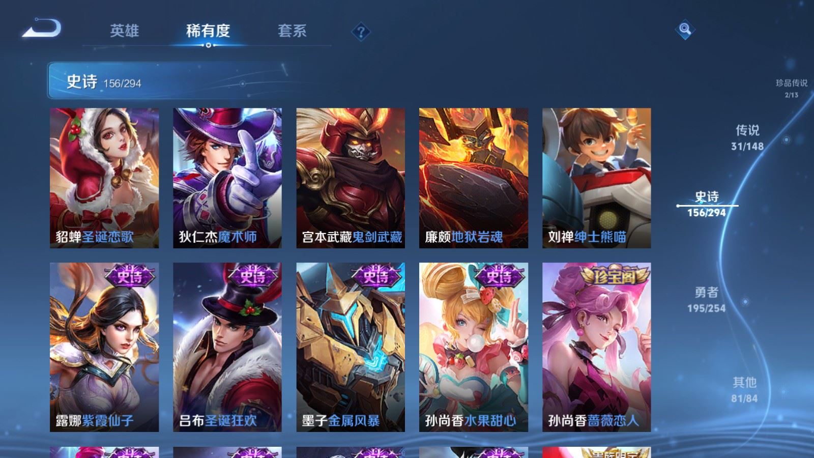 WZMMN4727245王者荣耀账号详情图29 WZMMN4727245王者荣耀账号详情图29