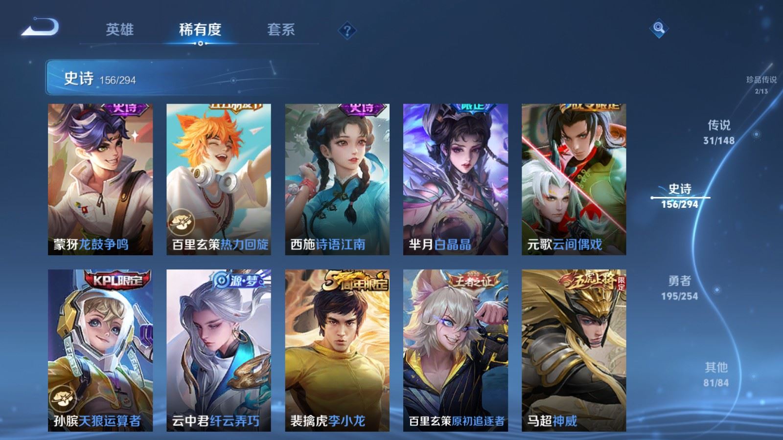 WZMMN4727245王者荣耀账号详情图23 WZMMN4727245王者荣耀账号详情图23