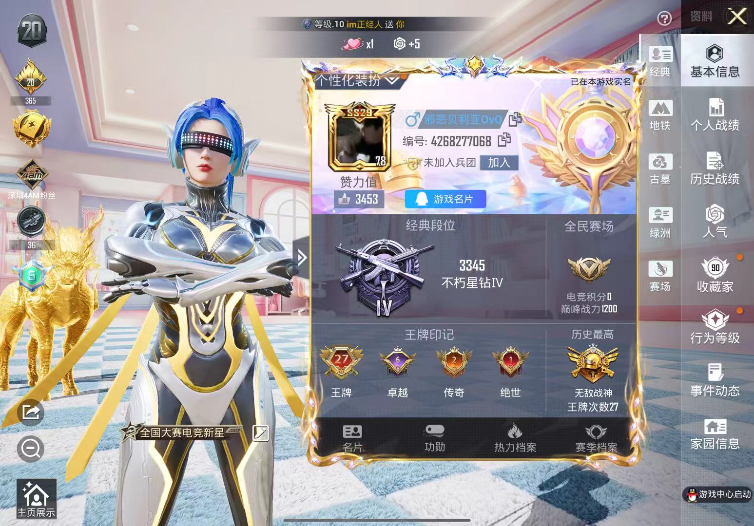 账号详情图片
