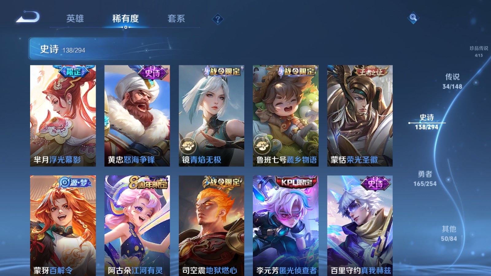 WZMMN4726871王者荣耀账号详情图18 WZMMN4726871王者荣耀账号详情图18