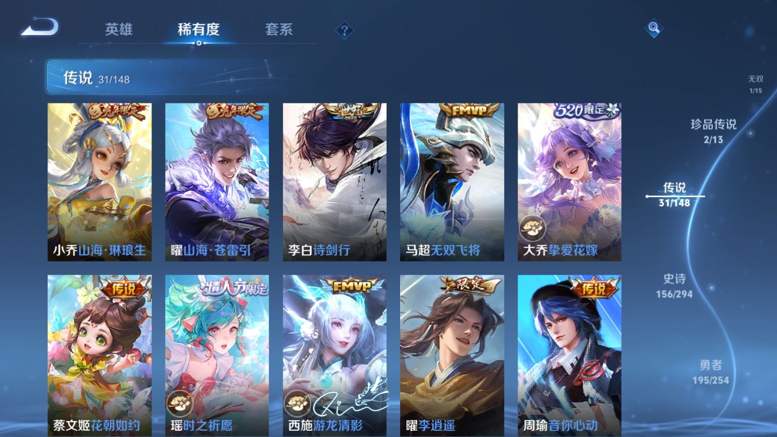 WZMMN4727245王者荣耀账号详情图12 WZMMN4727245王者荣耀账号详情图12