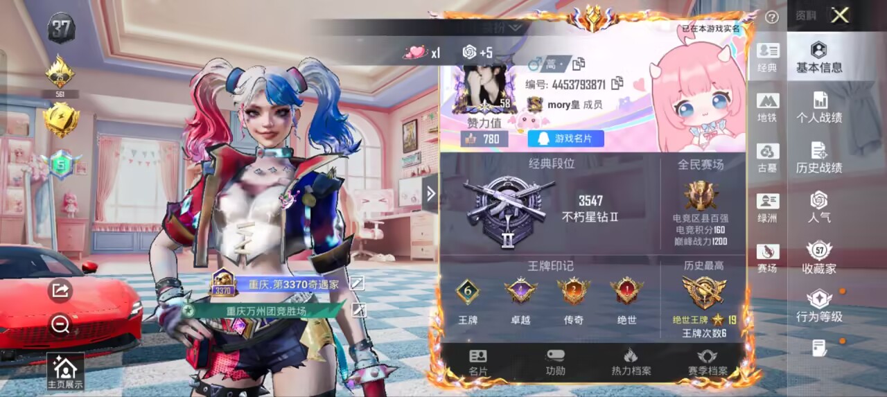 账号详情图片