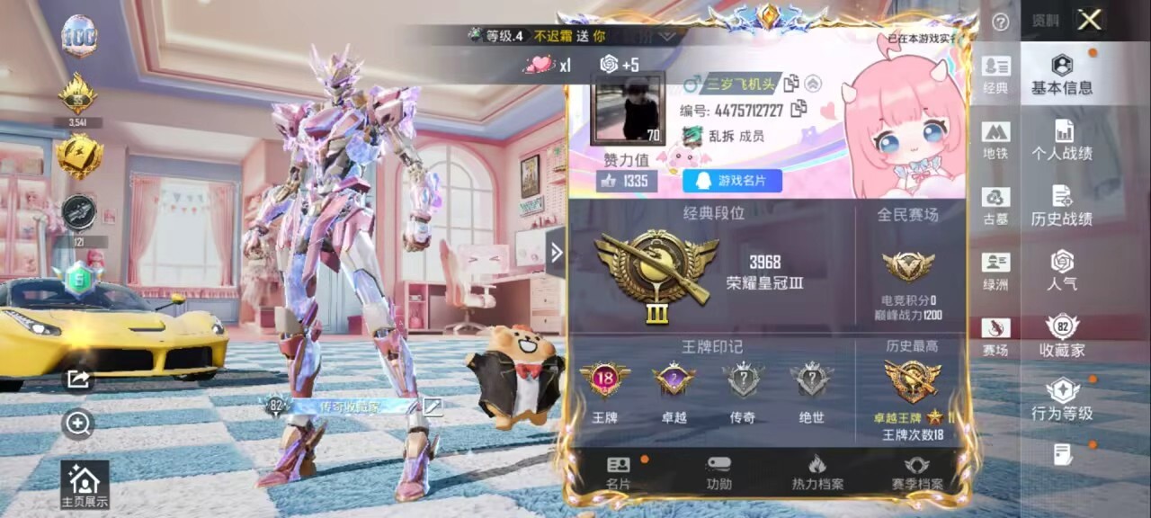 账号详情图片