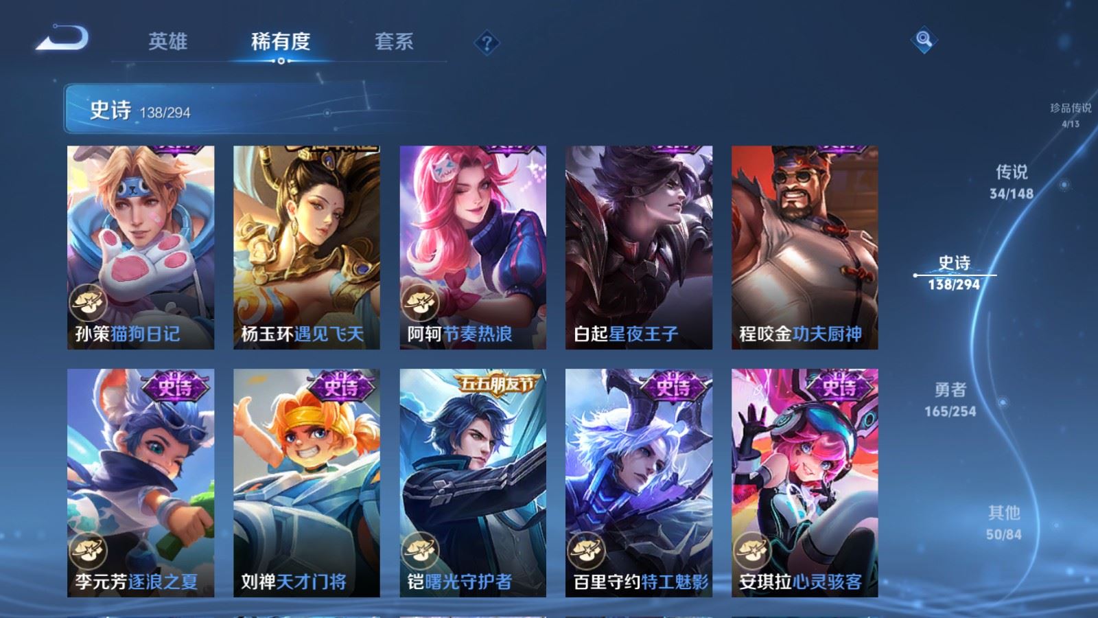 WZMMN4726871王者荣耀账号详情图23 WZMMN4726871王者荣耀账号详情图23