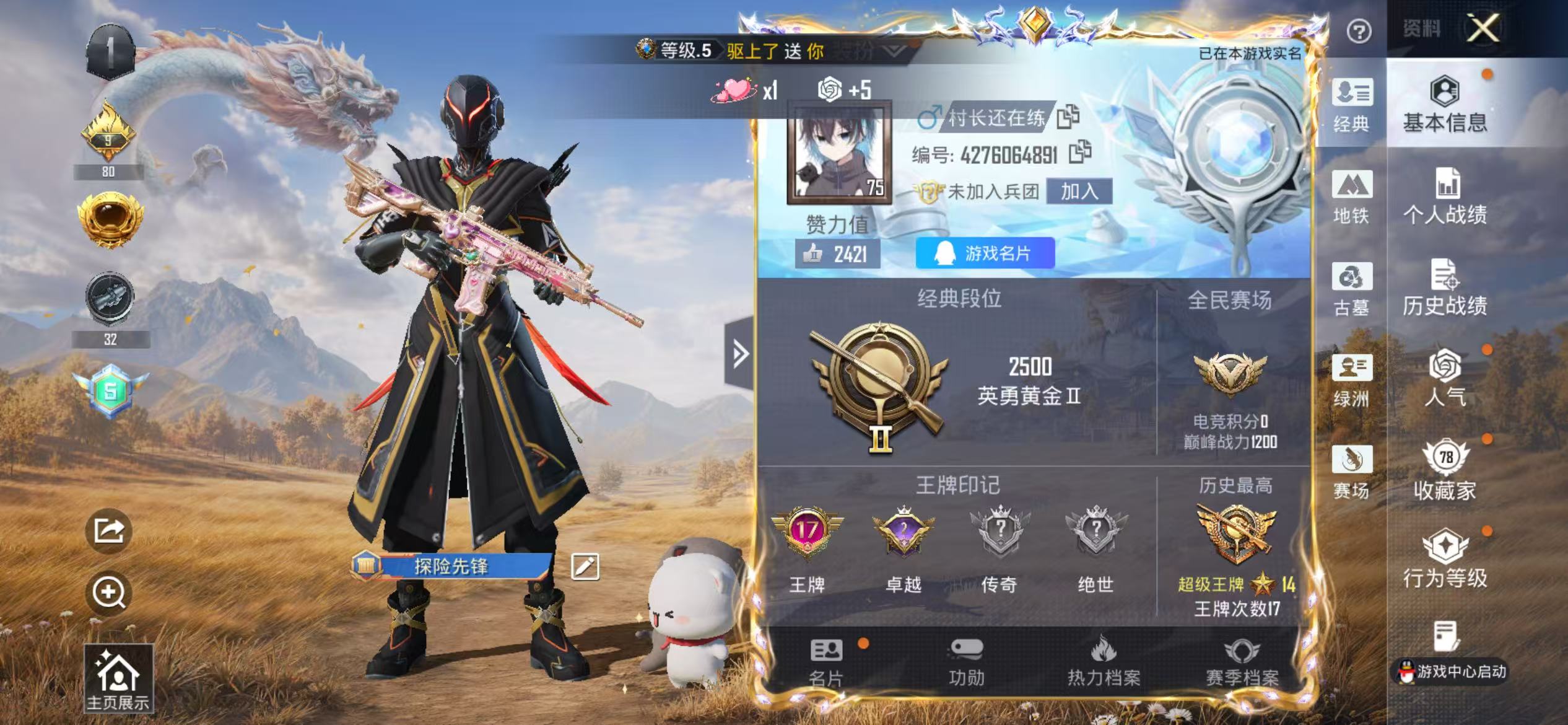 账号详情图片