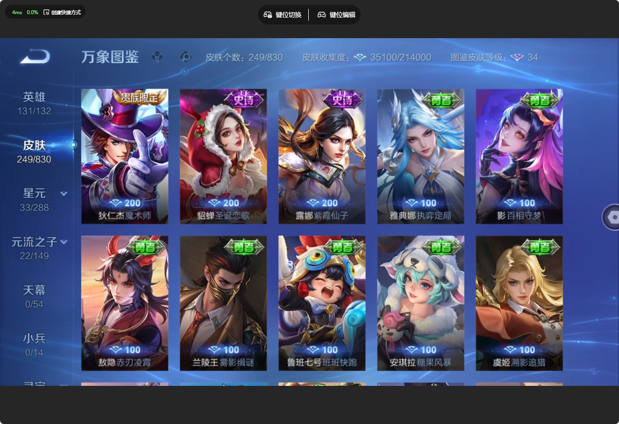WZMMN4756744王者荣耀账号详情图11 WZMMN4756744王者荣耀账号详情图11