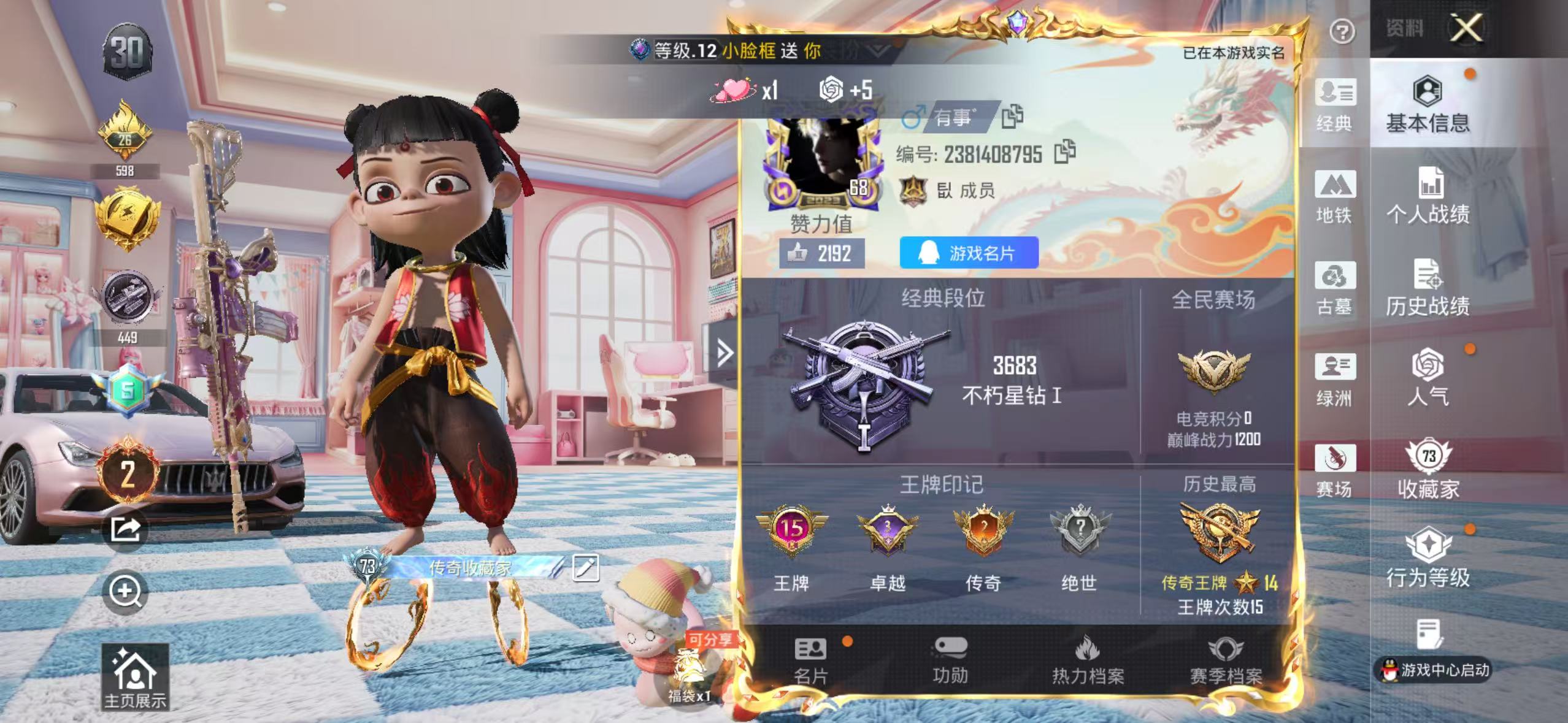 账号详情图片