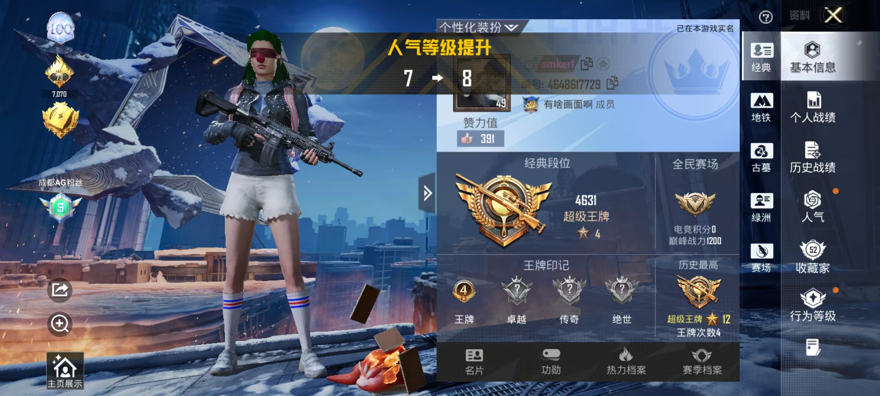 账号详情图片