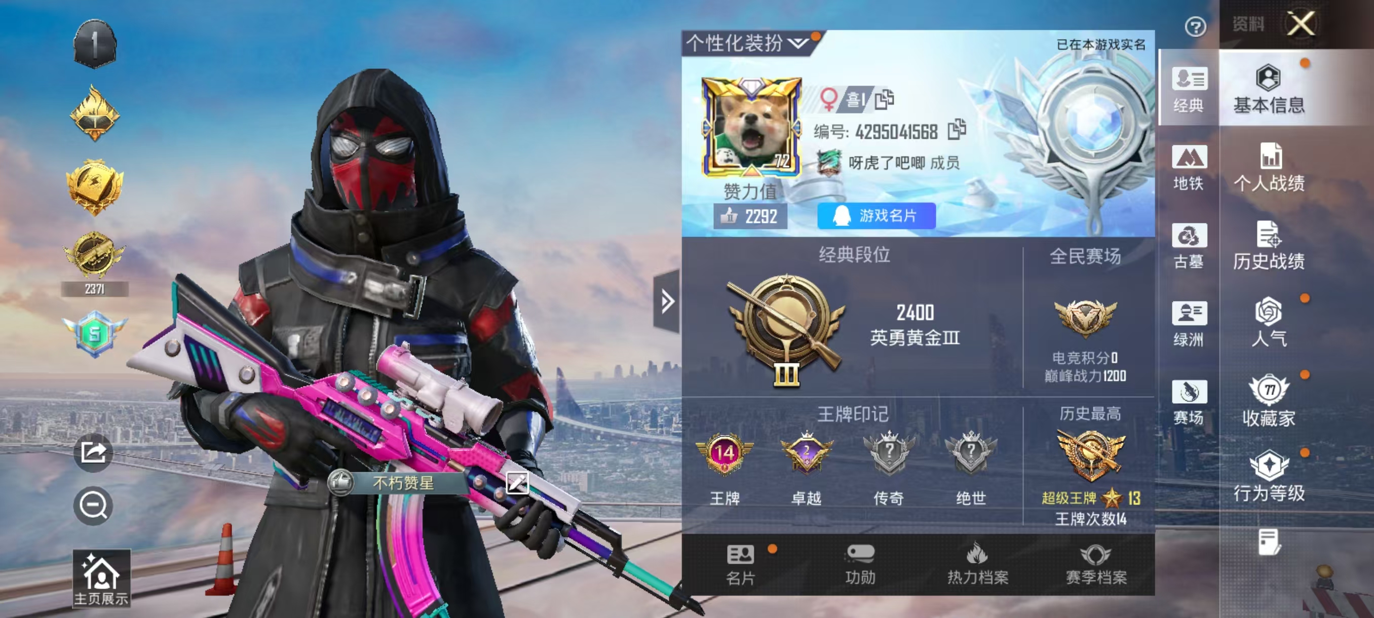 账号详情图片