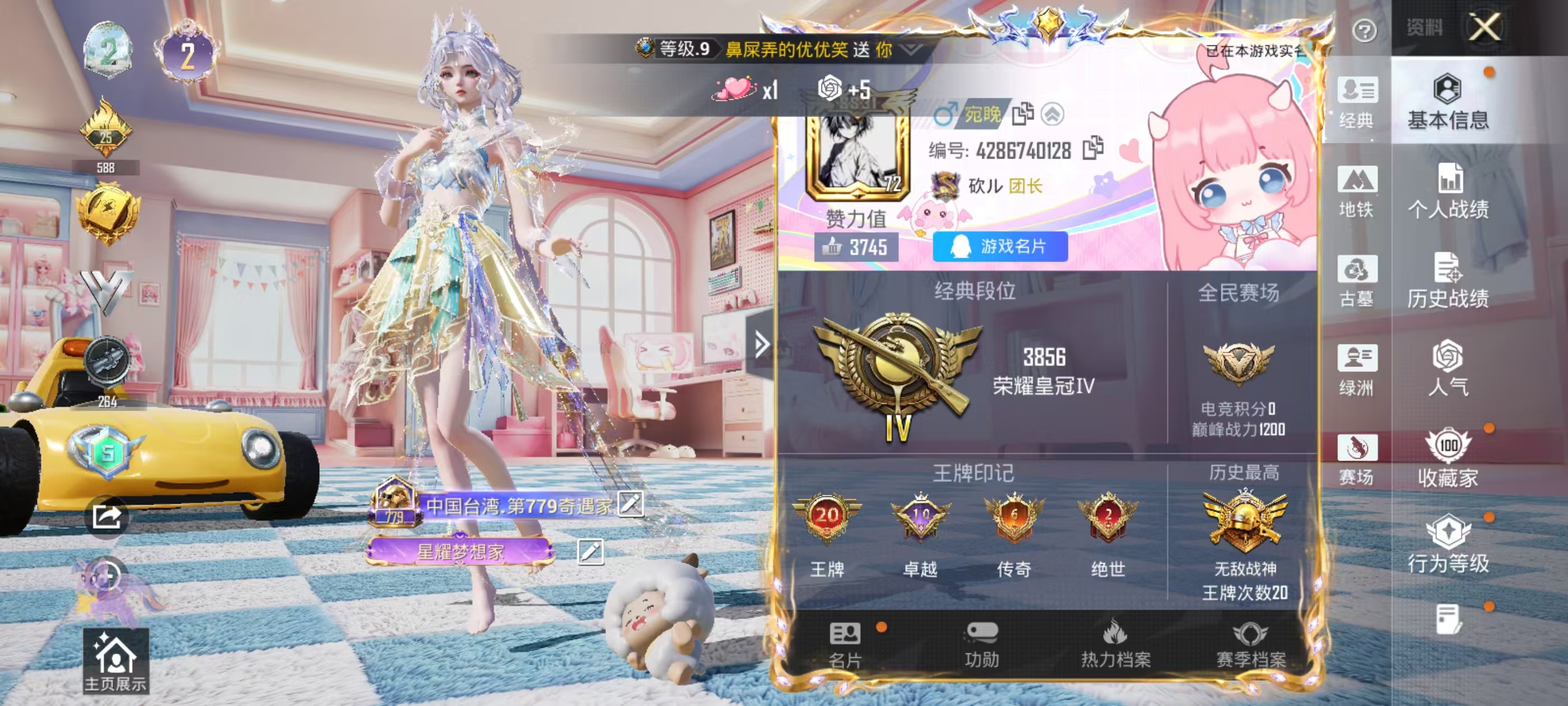 账号详情图片