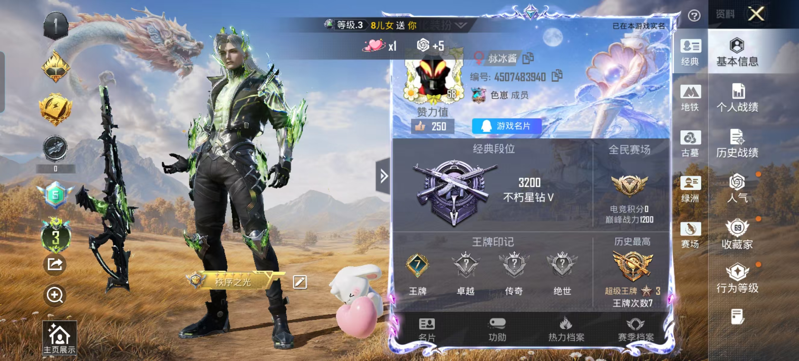 账号详情图片