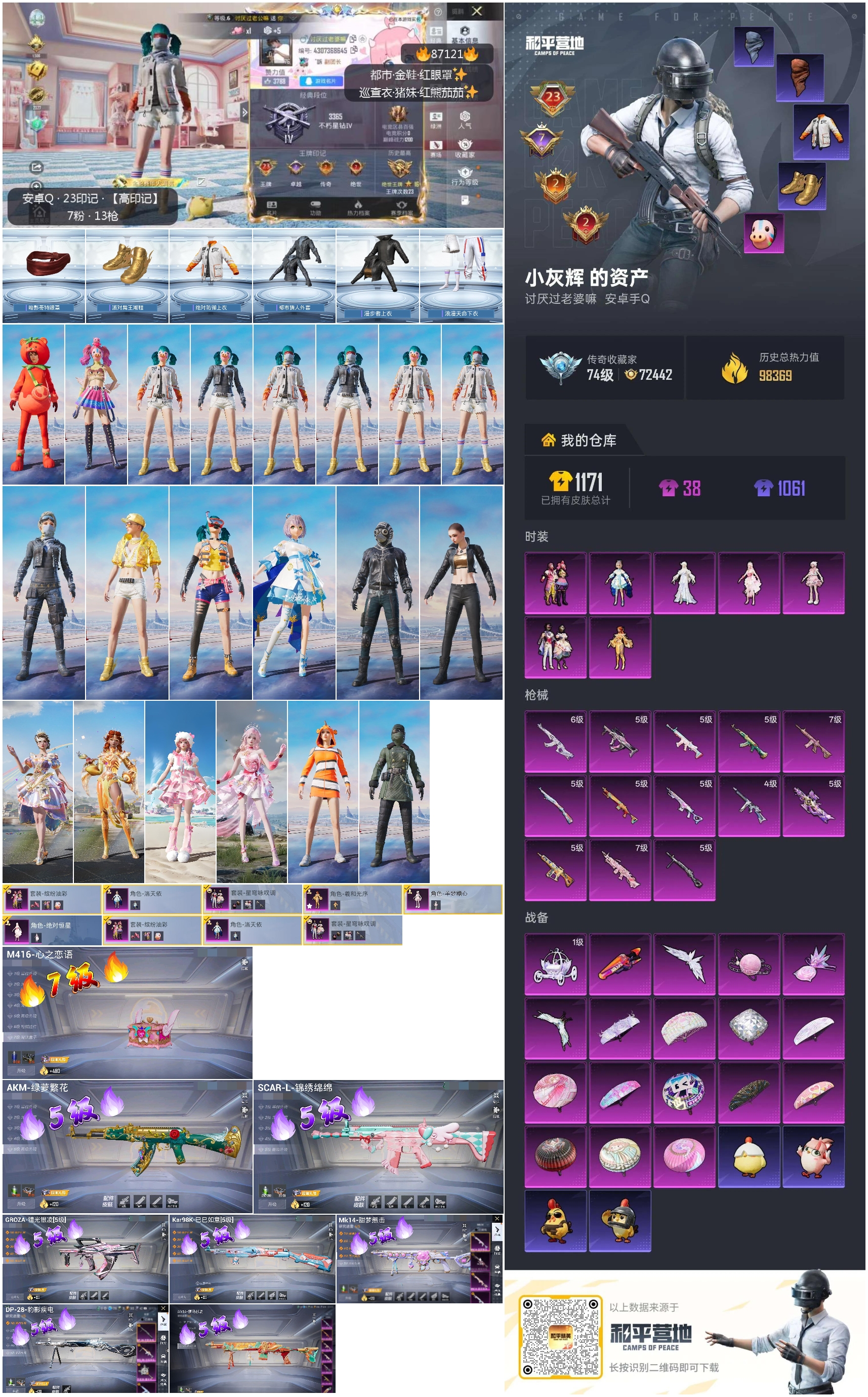 账号详情图片