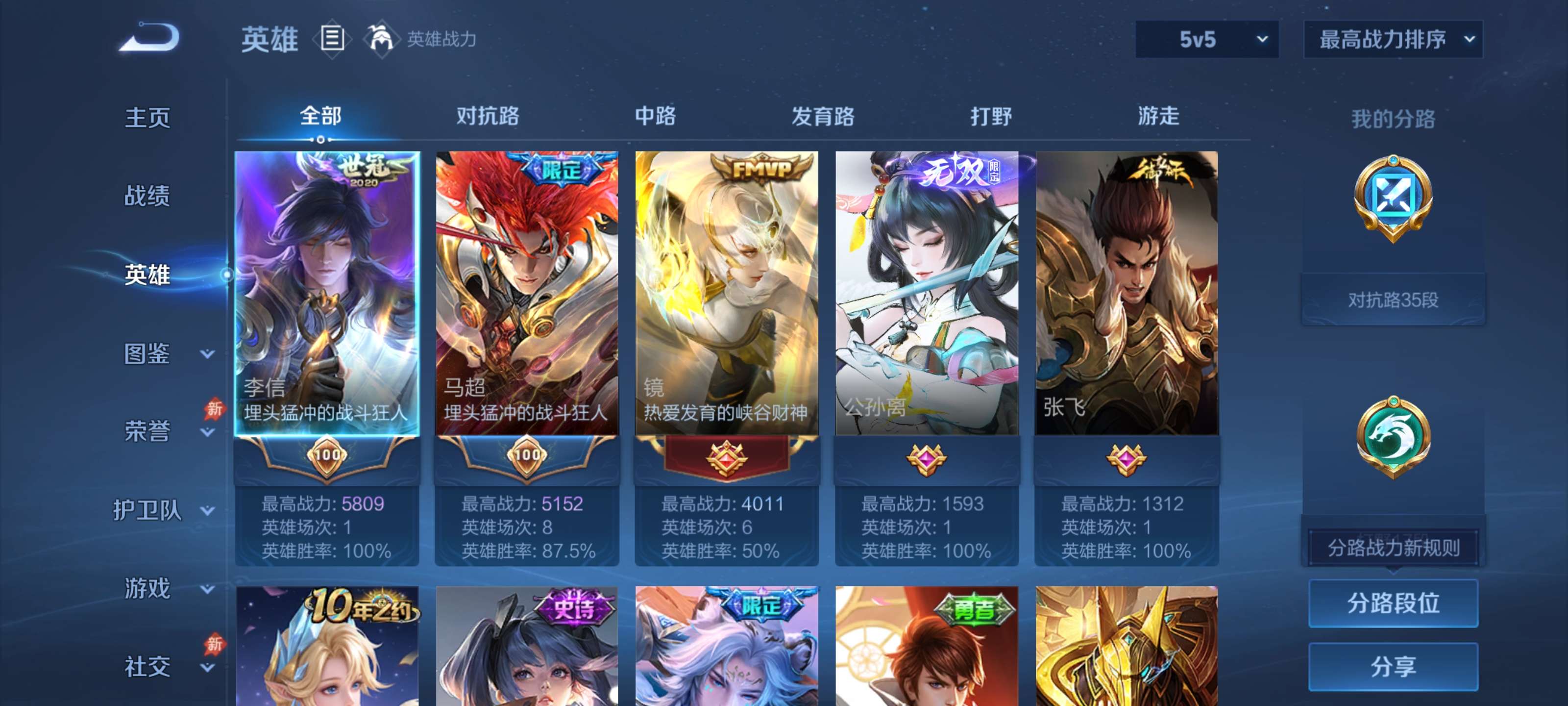 WZMMN4756528王者荣耀账号详情图4 WZMMN4756528王者荣耀账号详情图4