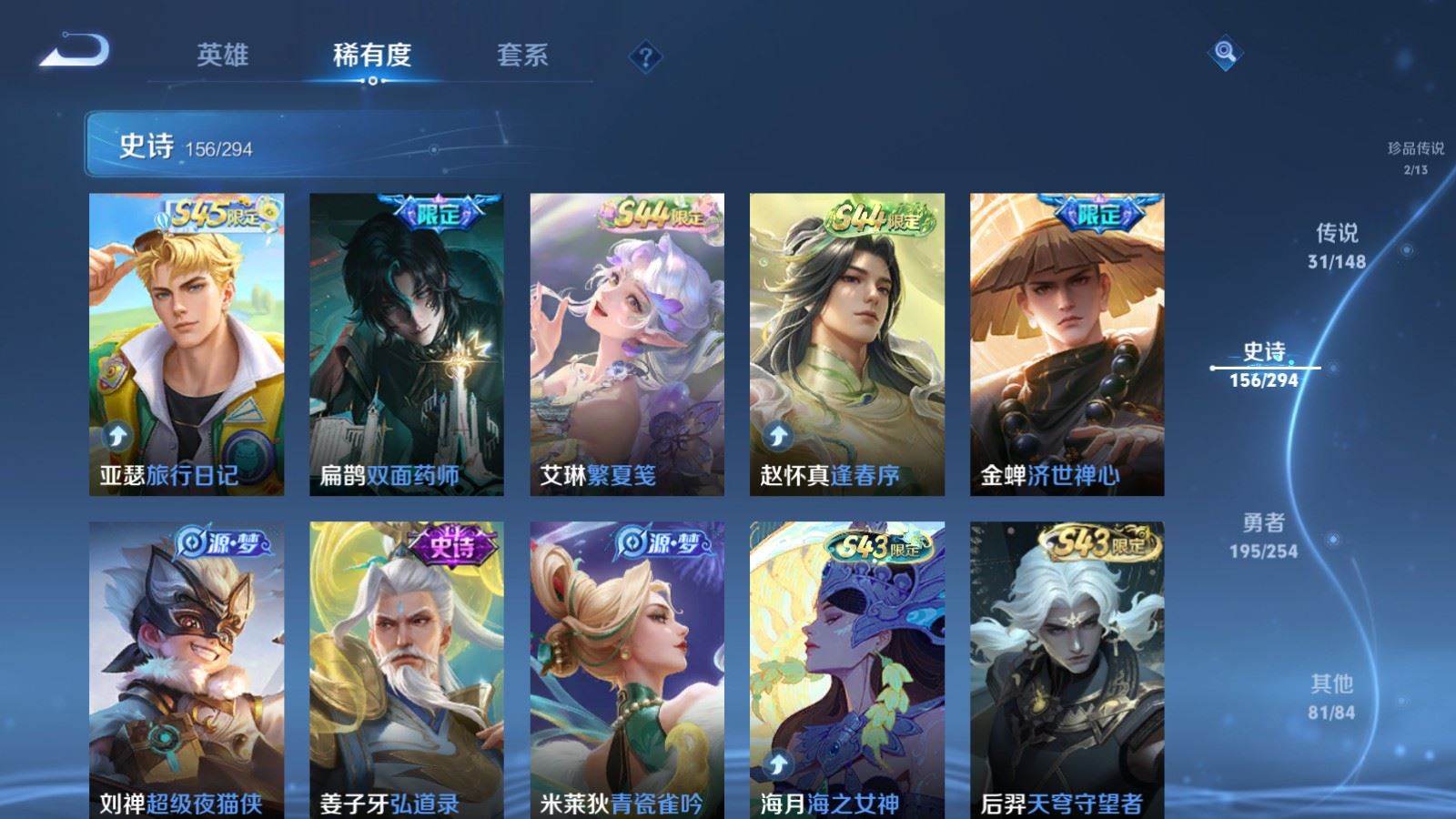 WZMMN4727245王者荣耀账号详情图15 WZMMN4727245王者荣耀账号详情图15