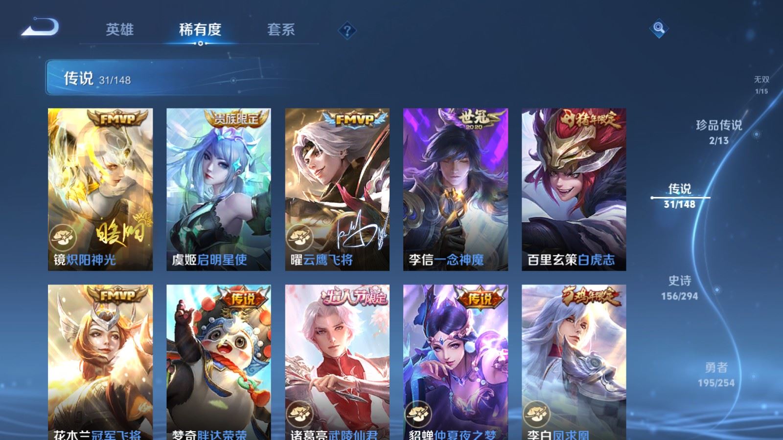 WZMMN4727245王者荣耀账号详情图13 WZMMN4727245王者荣耀账号详情图13