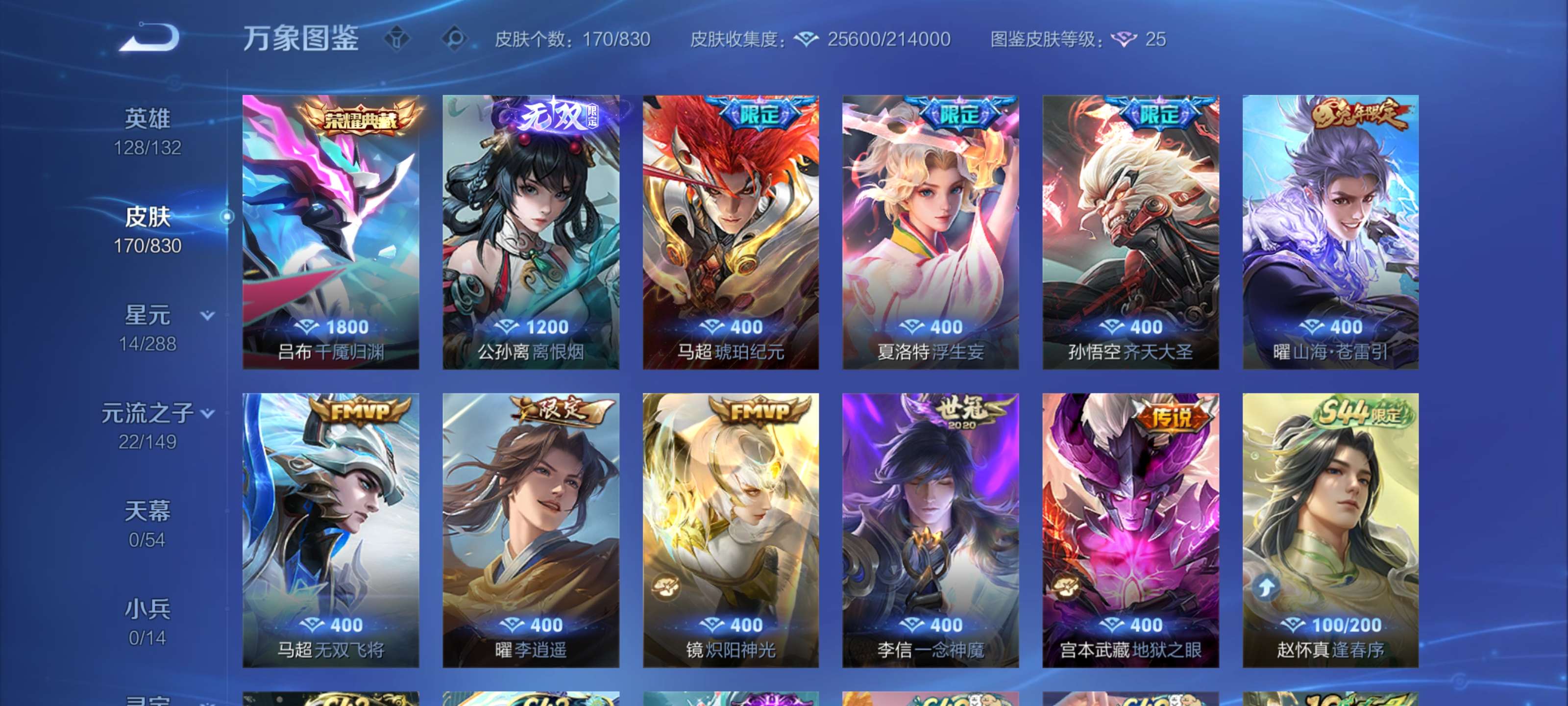 WZMMN4756528王者荣耀账号详情图6 WZMMN4756528王者荣耀账号详情图6