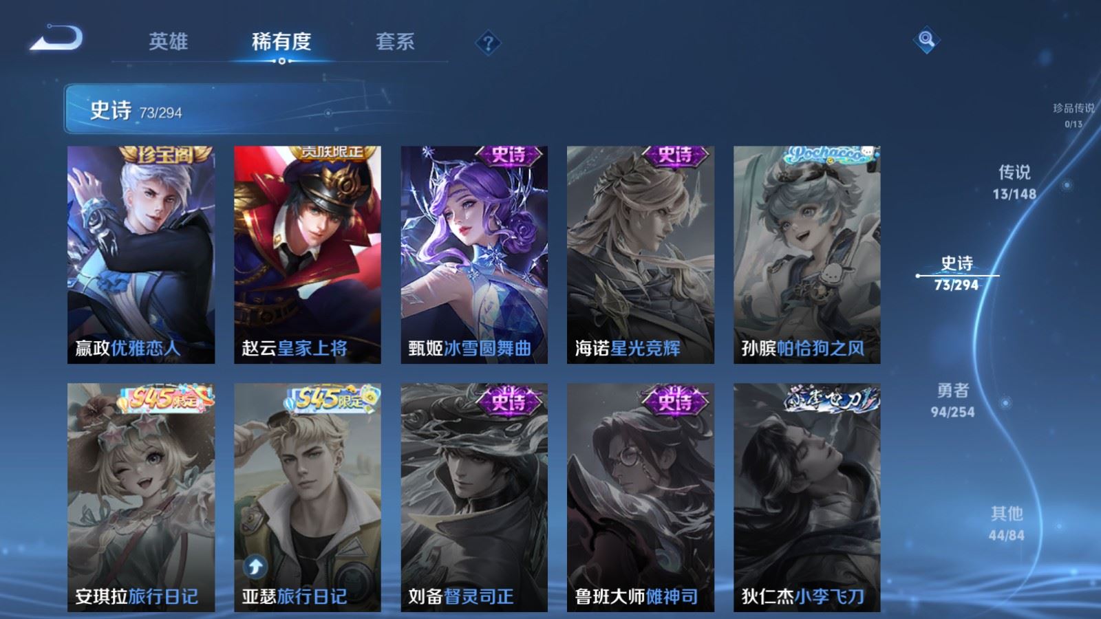 WZMMN4726889王者荣耀账号详情图17 WZMMN4726889王者荣耀账号详情图17