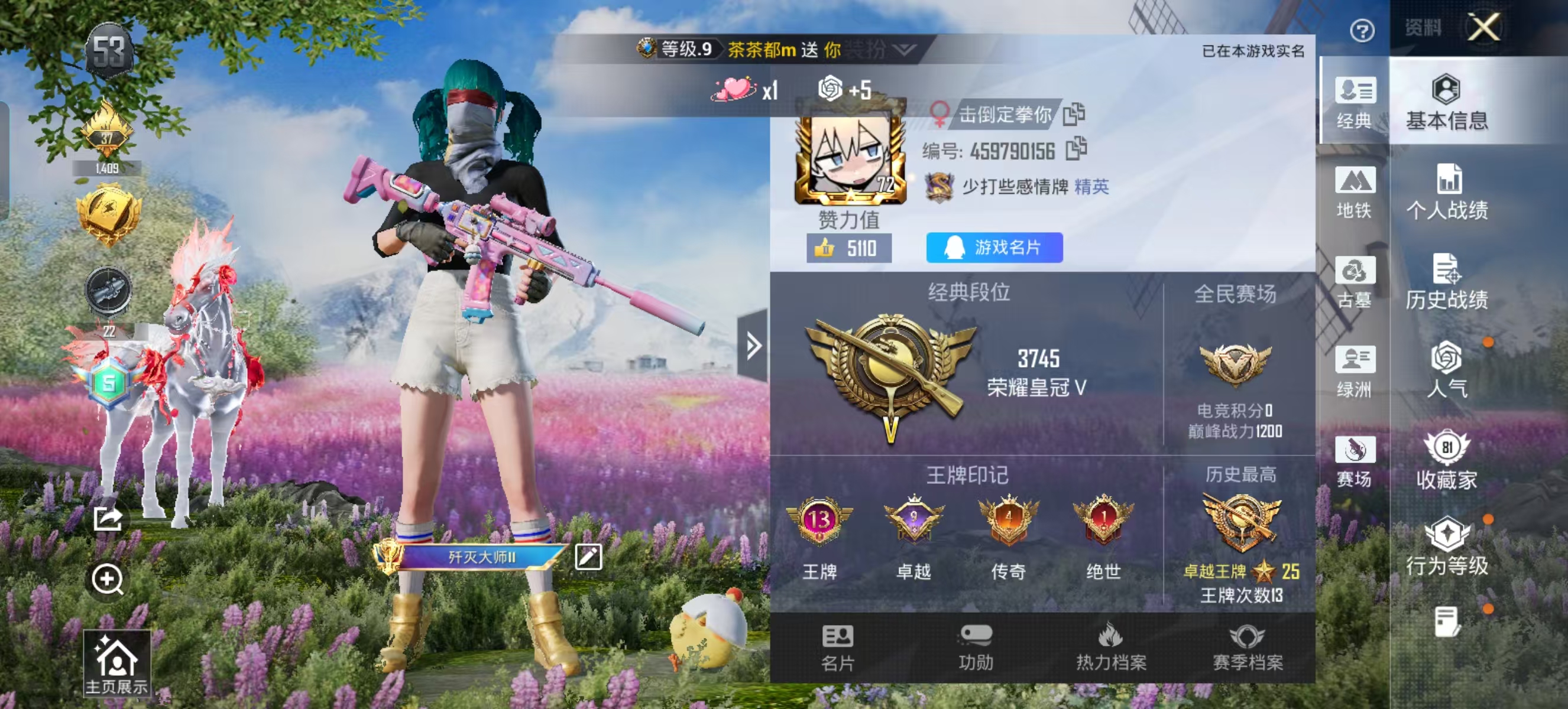 账号详情图片