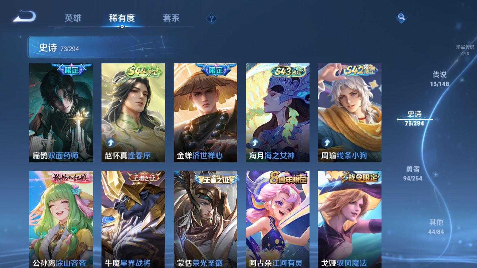WZMMN4726889王者荣耀账号详情图10 WZMMN4726889王者荣耀账号详情图10