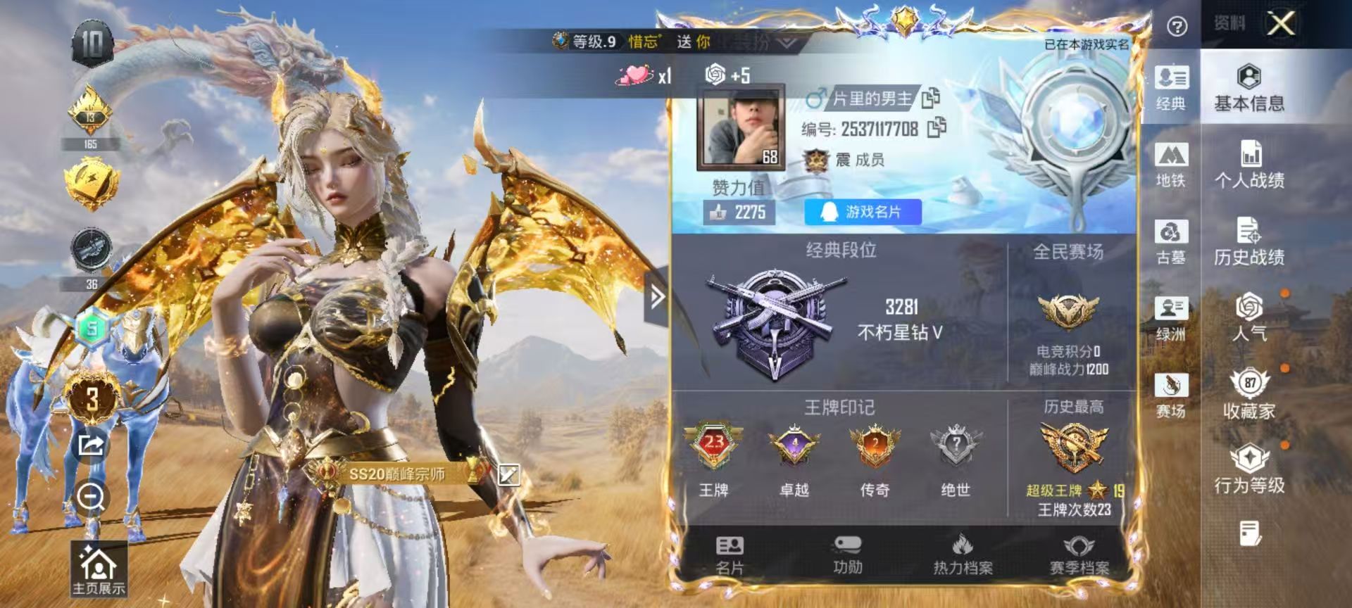 账号详情图片