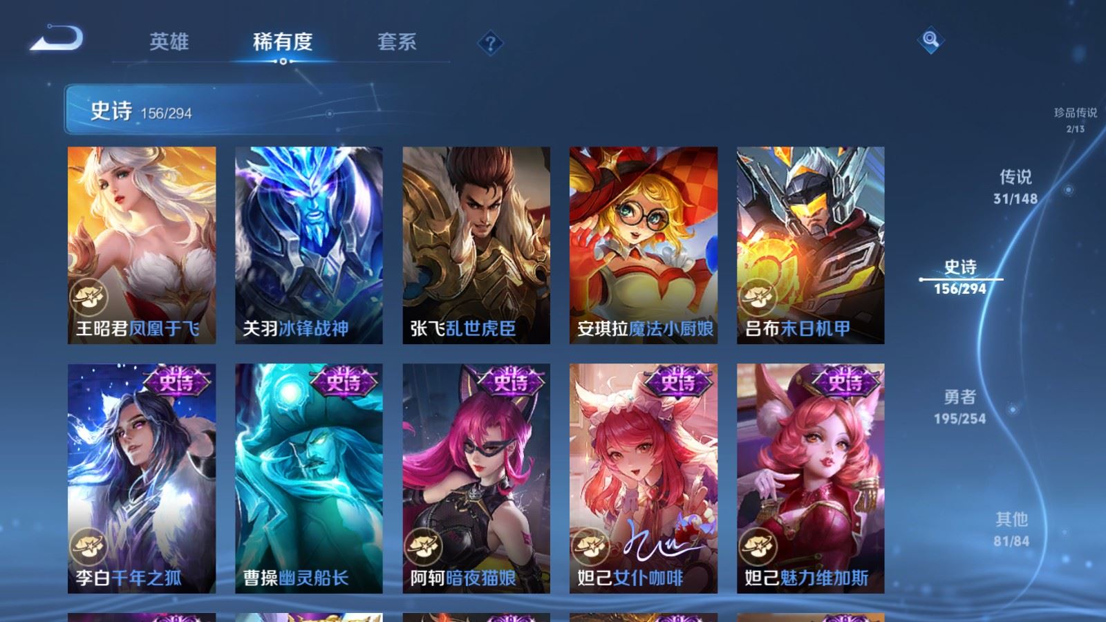 WZMMN4727245王者荣耀账号详情图28 WZMMN4727245王者荣耀账号详情图28