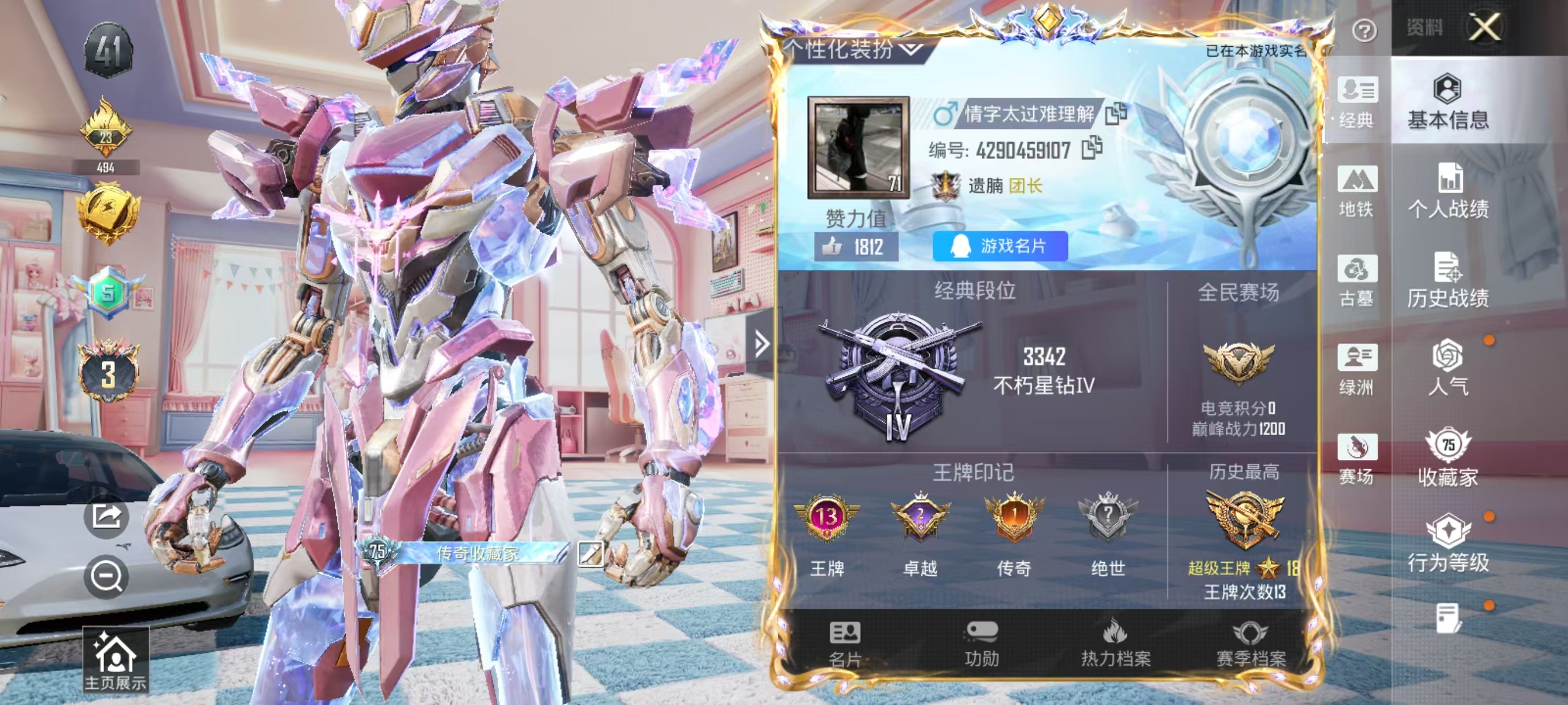 账号详情图片
