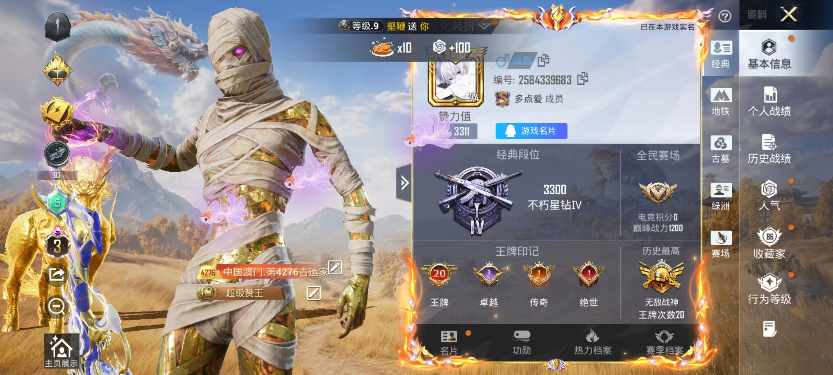 账号详情图片
