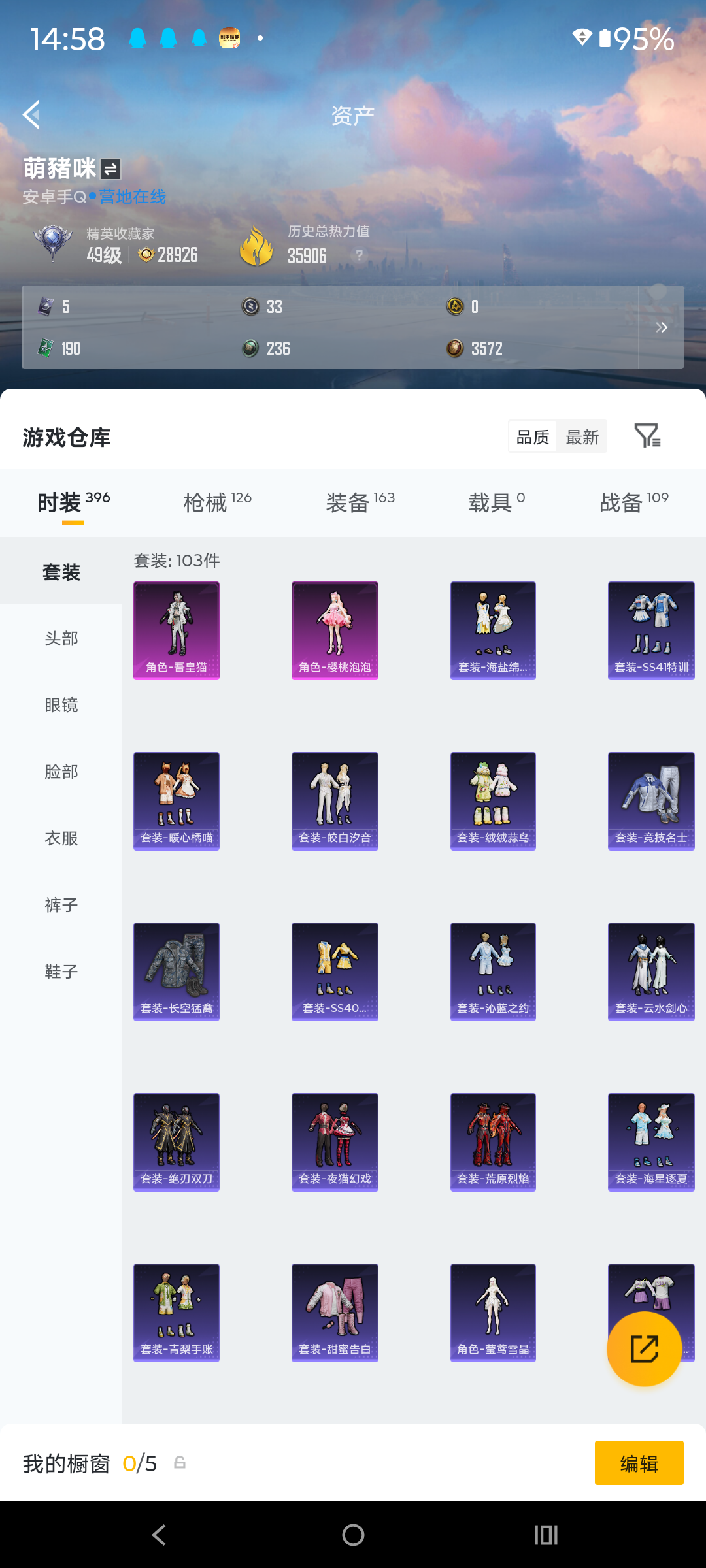 HPZM4421093和平精英账号详情图6 HPZM4421093和平精英账号详情图6