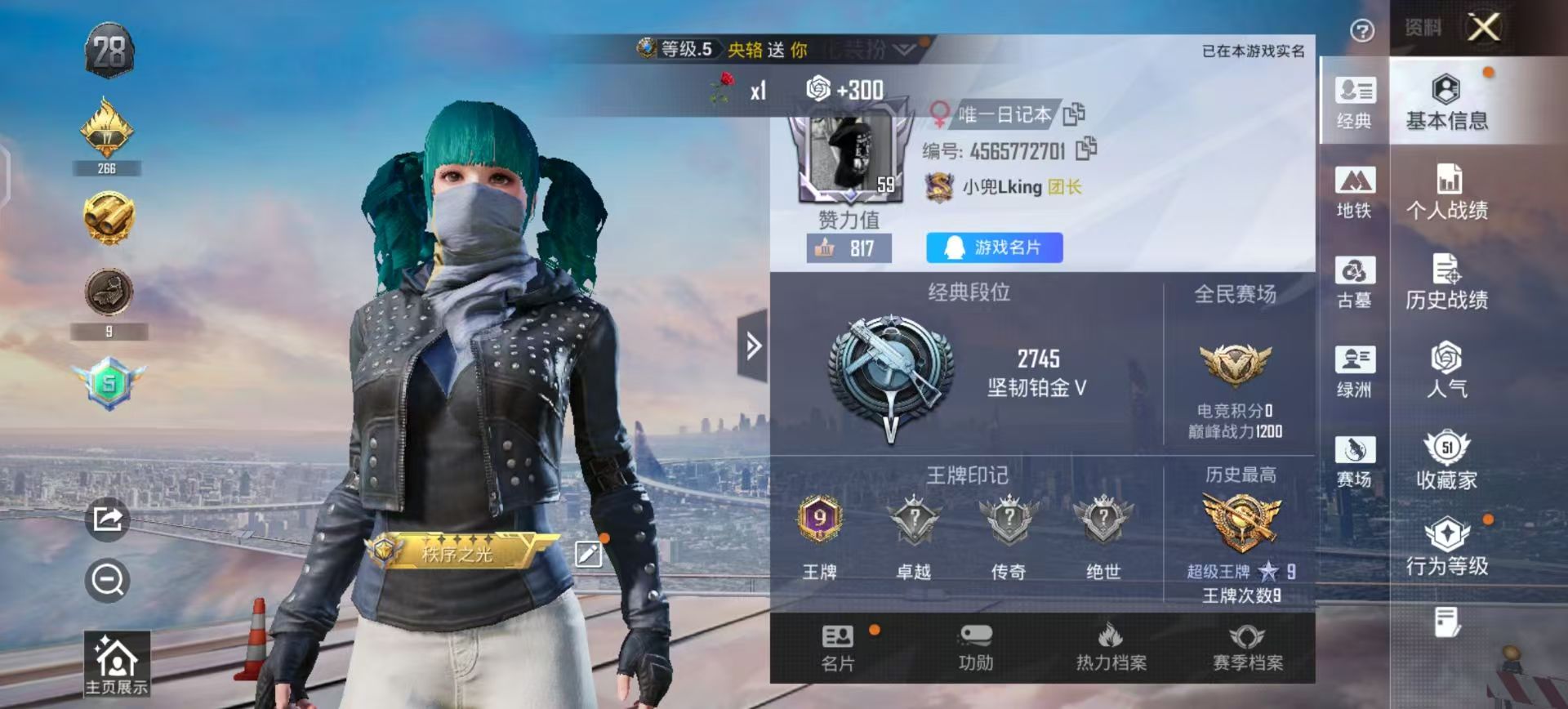 账号详情图片