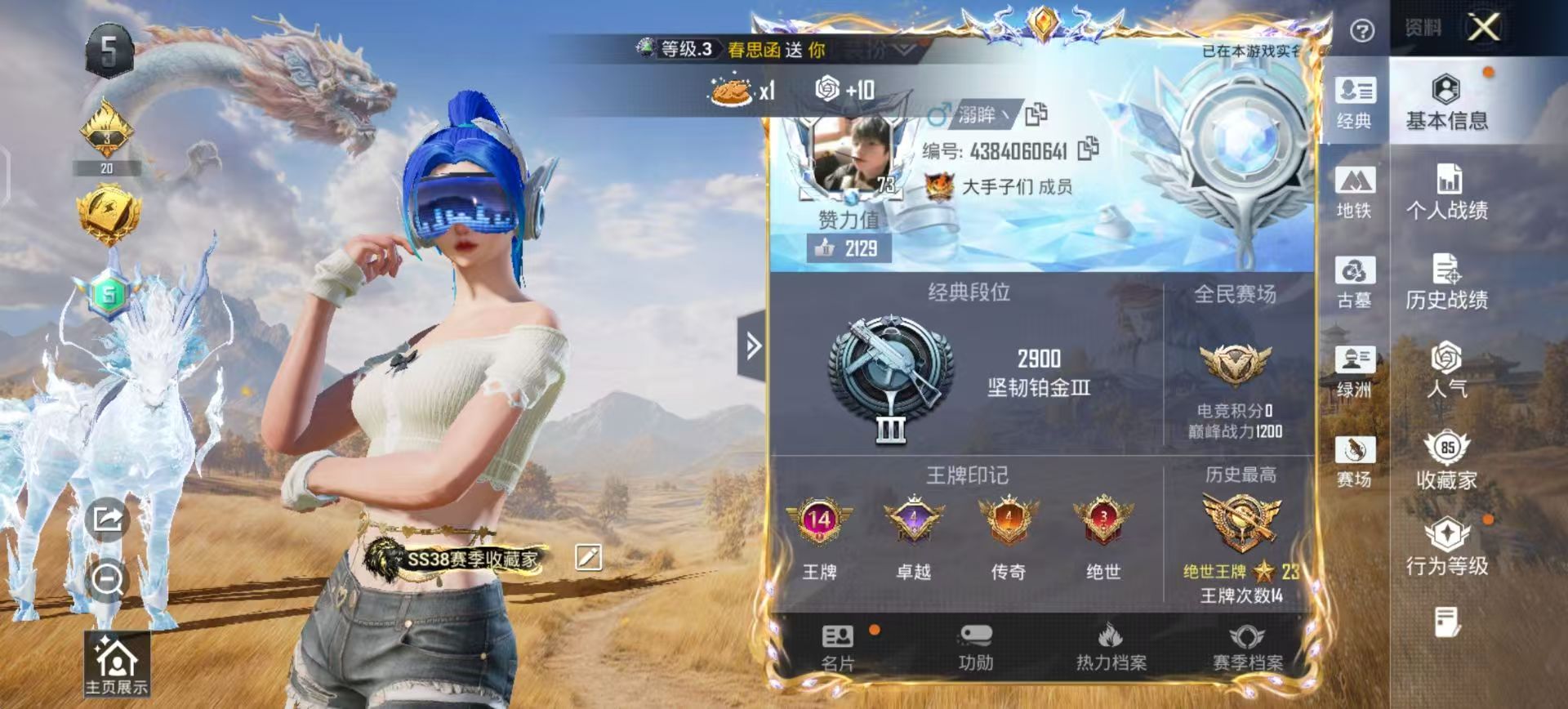 账号详情图片