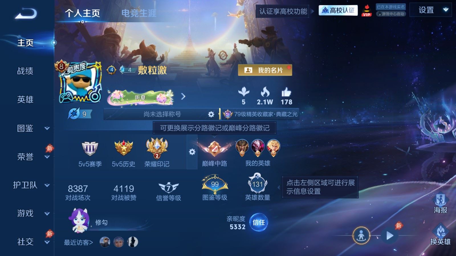 WZMMN4726871王者荣耀账号详情图2 WZMMN4726871王者荣耀账号详情图2